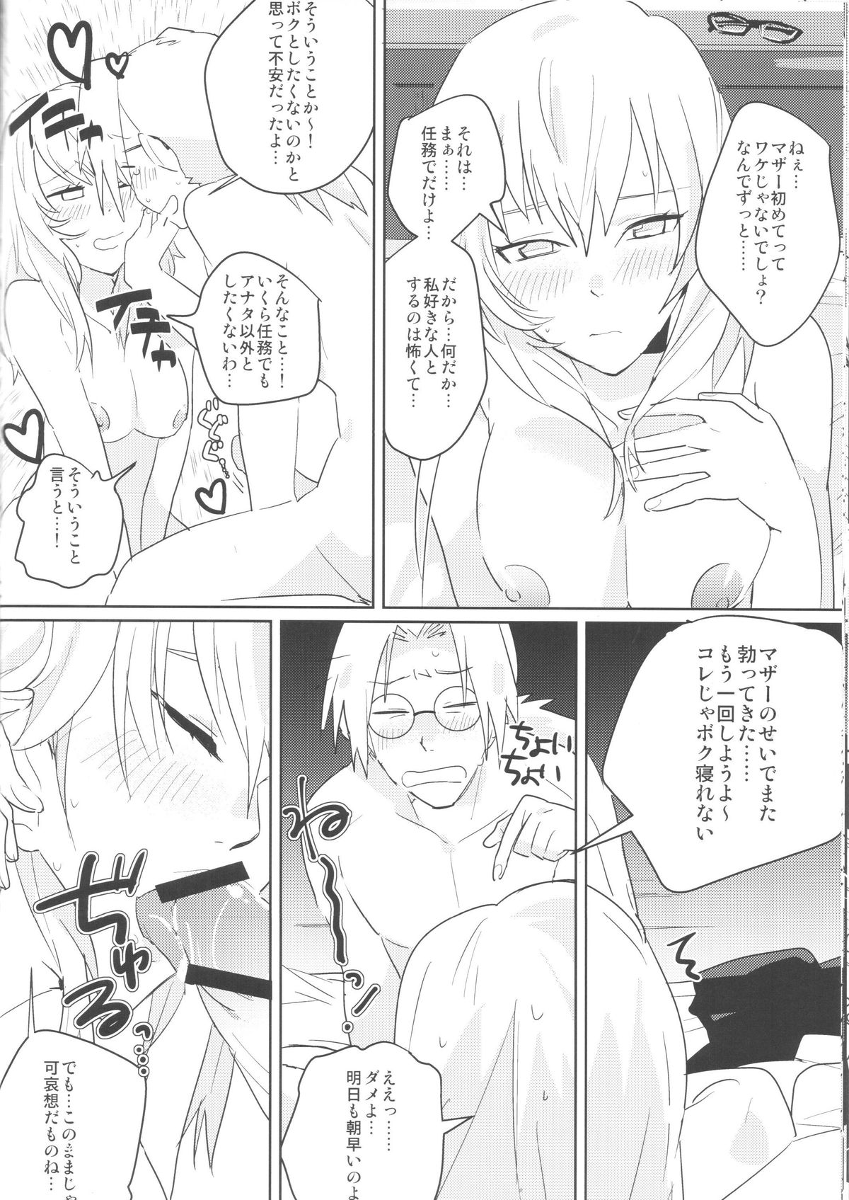 (Zennin Shuuketsu) [Moumoku Nezumi (Rokomaru)] Pink no Megane - Pink Glasses (Naruto) page 15 full