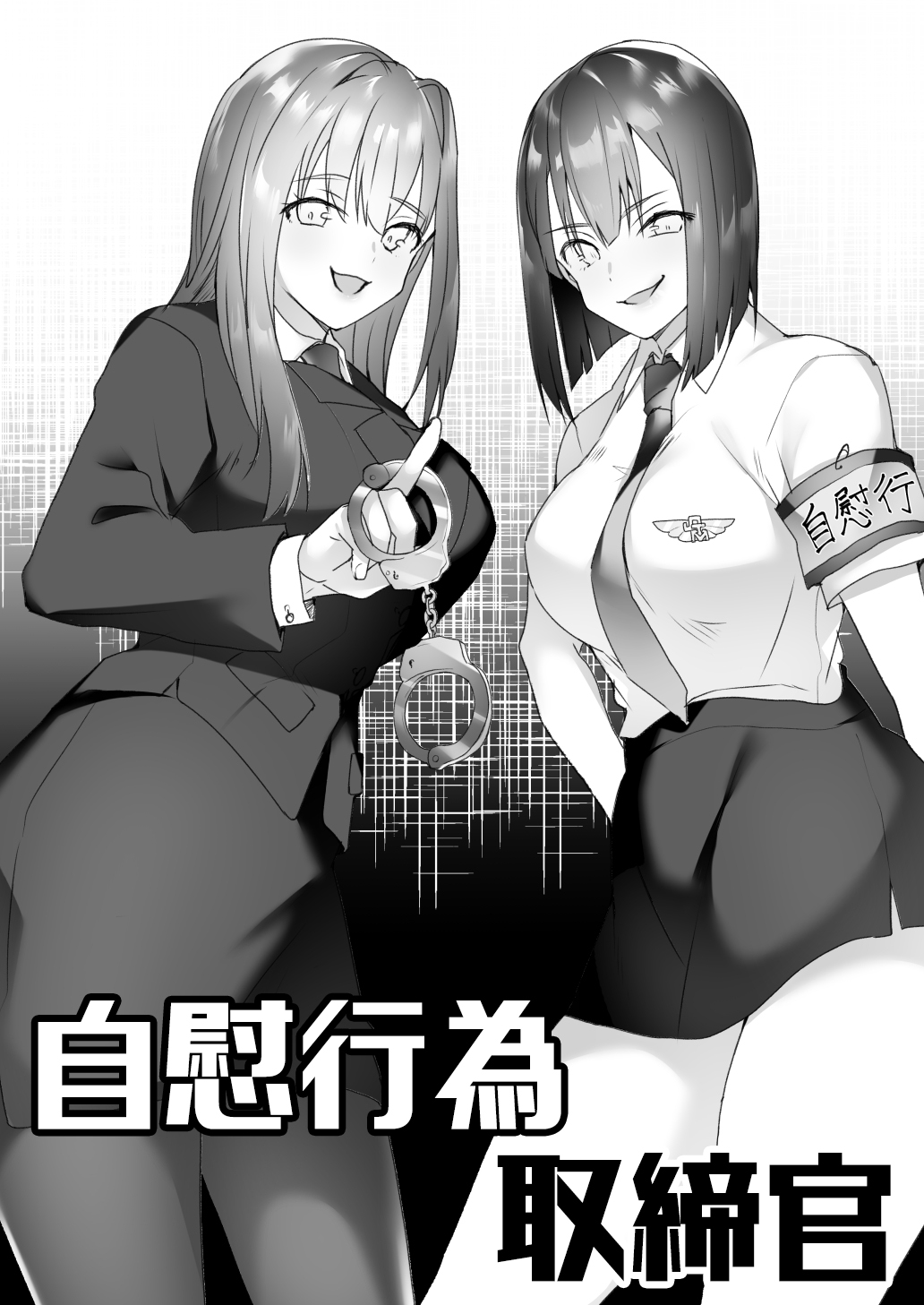 [Blitzkrieg (Himino)] Jiikoui Torishimarikan page 1 full