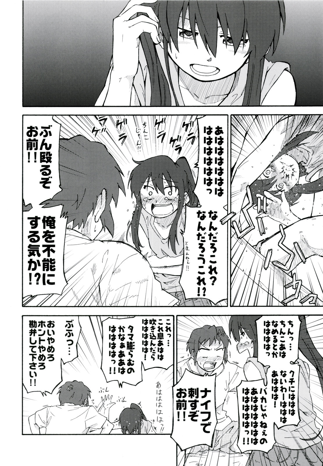 (C78) [Rokudenashi no Uta (Shun)] Suzumiya Haruhi Manga Suzumiya Haruhi Kyon no Tea of Sagittarius Herb (The Melancholy of Haruhi Suzumiya) page 18 full