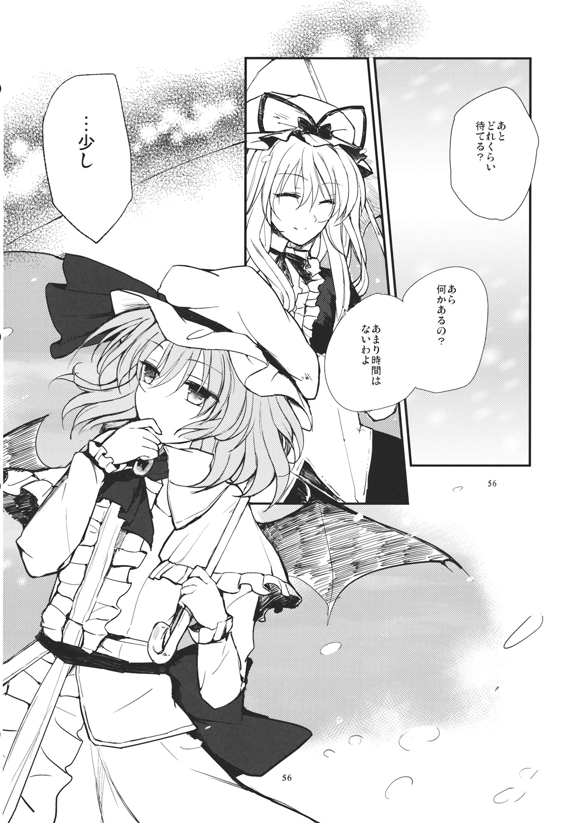 (Reitaisai 9) [Mikkamisaki (Nadzuka)] Remilia ga Genjitsukyou Iri (Touhou Project) page 56 full