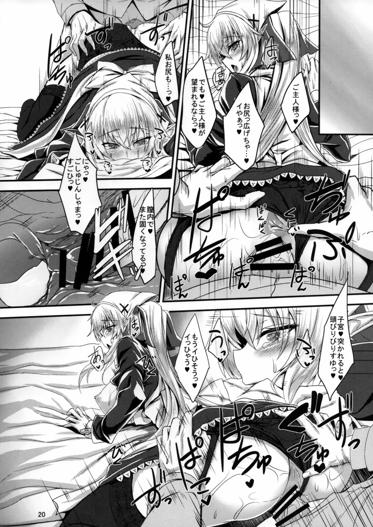 (C91) [Soronosanchi (sorono)] Suki Suki Goshujin-sama -Maid Elf-san ni Osowaretai- page 19 full