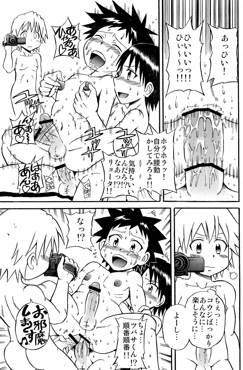 (Shota Scratch 8) [Chou Chemical Gakuen Z (Shiawase Ninaru, Yoshikazu Yosage)] Ona Fure (Kyou no Go no Ni) page 31 full