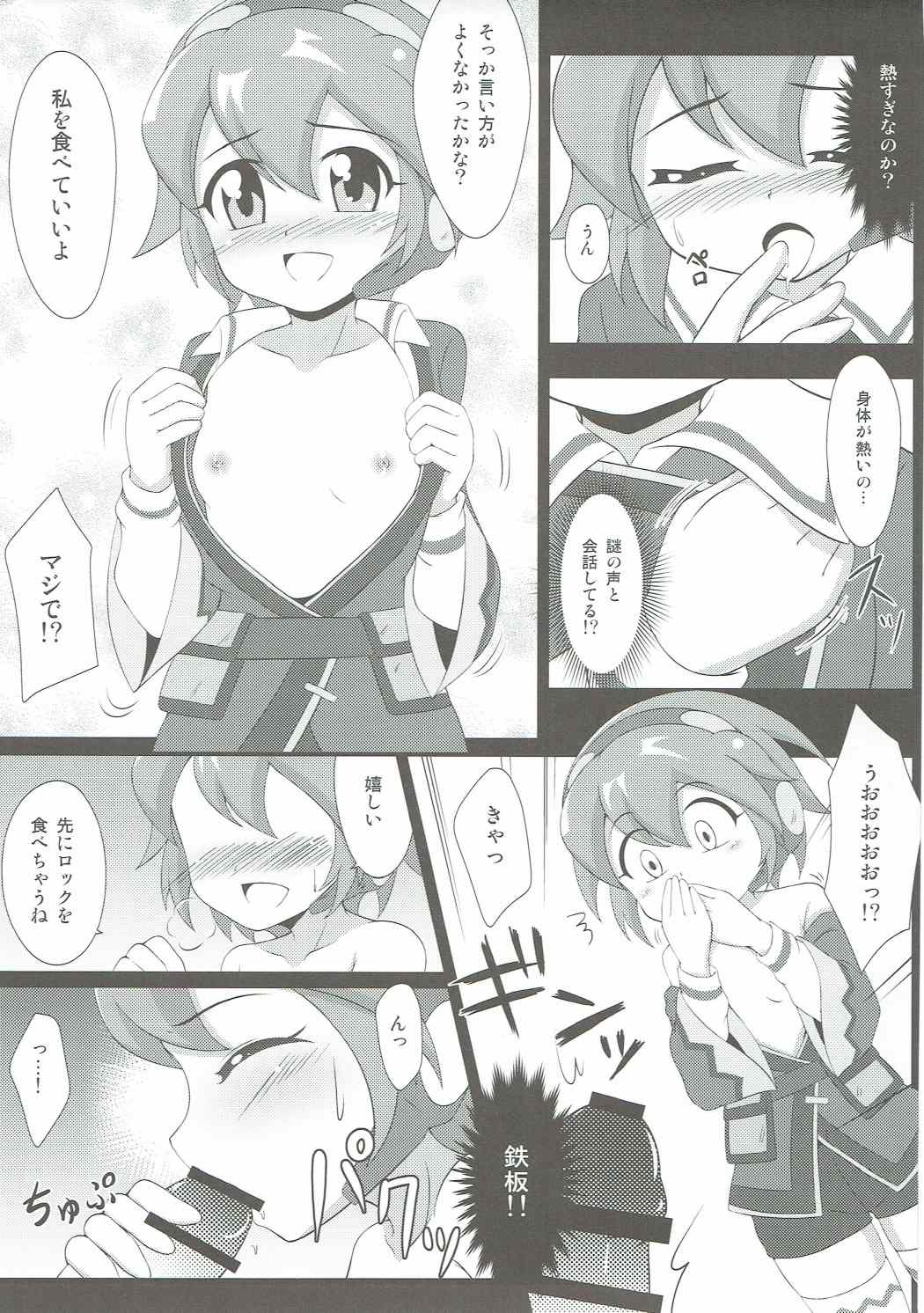 (C89) [BurstBomb.T (TKP)] Claire to Hihou no Tobira (Hihouden) page 8 full