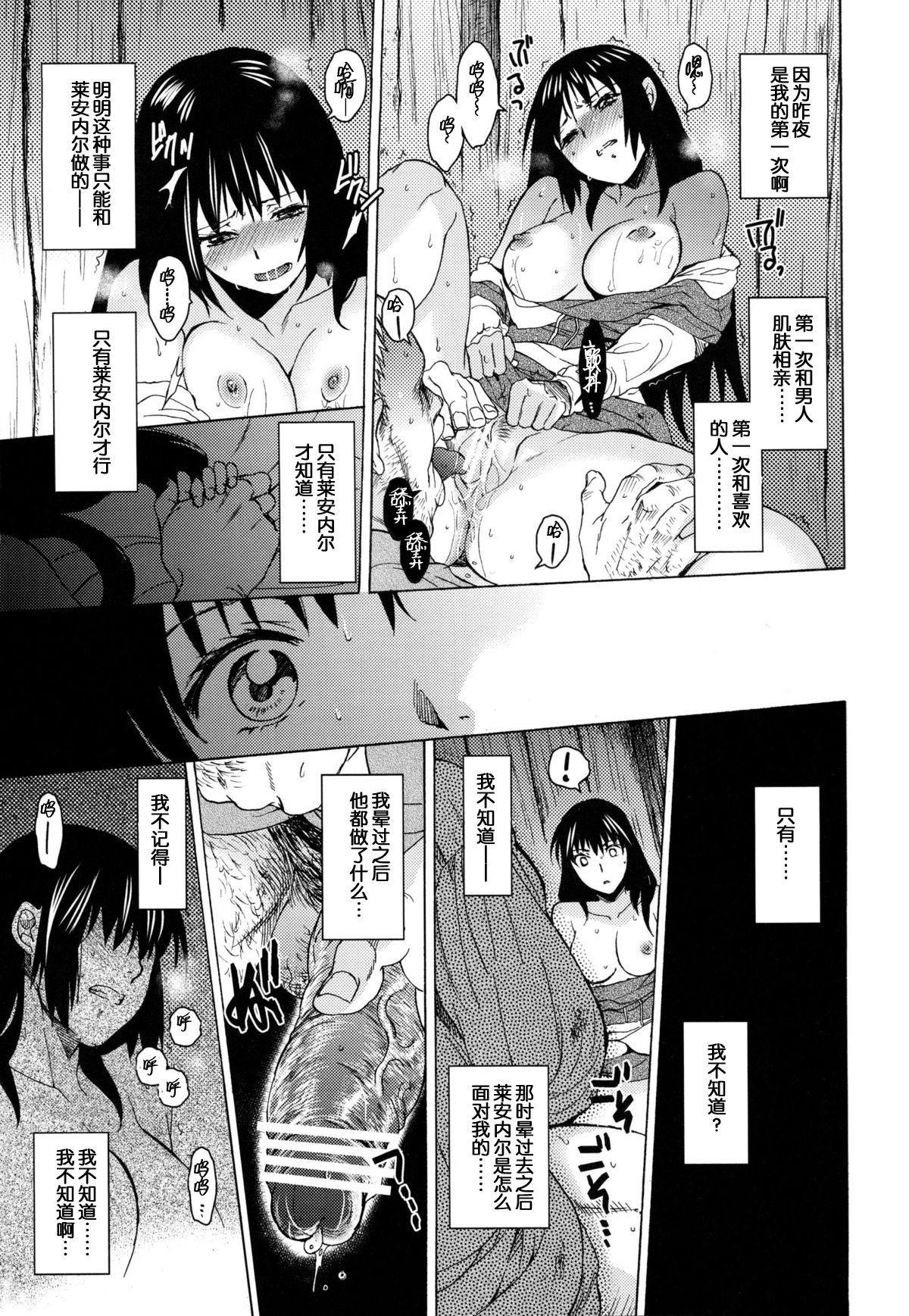 [Toko-ya (HEIZO, Kitoen)] Saint Foire Festival 9 Anessa [Chinese] [蛋铁个人汉化] [Digital] page 26 full