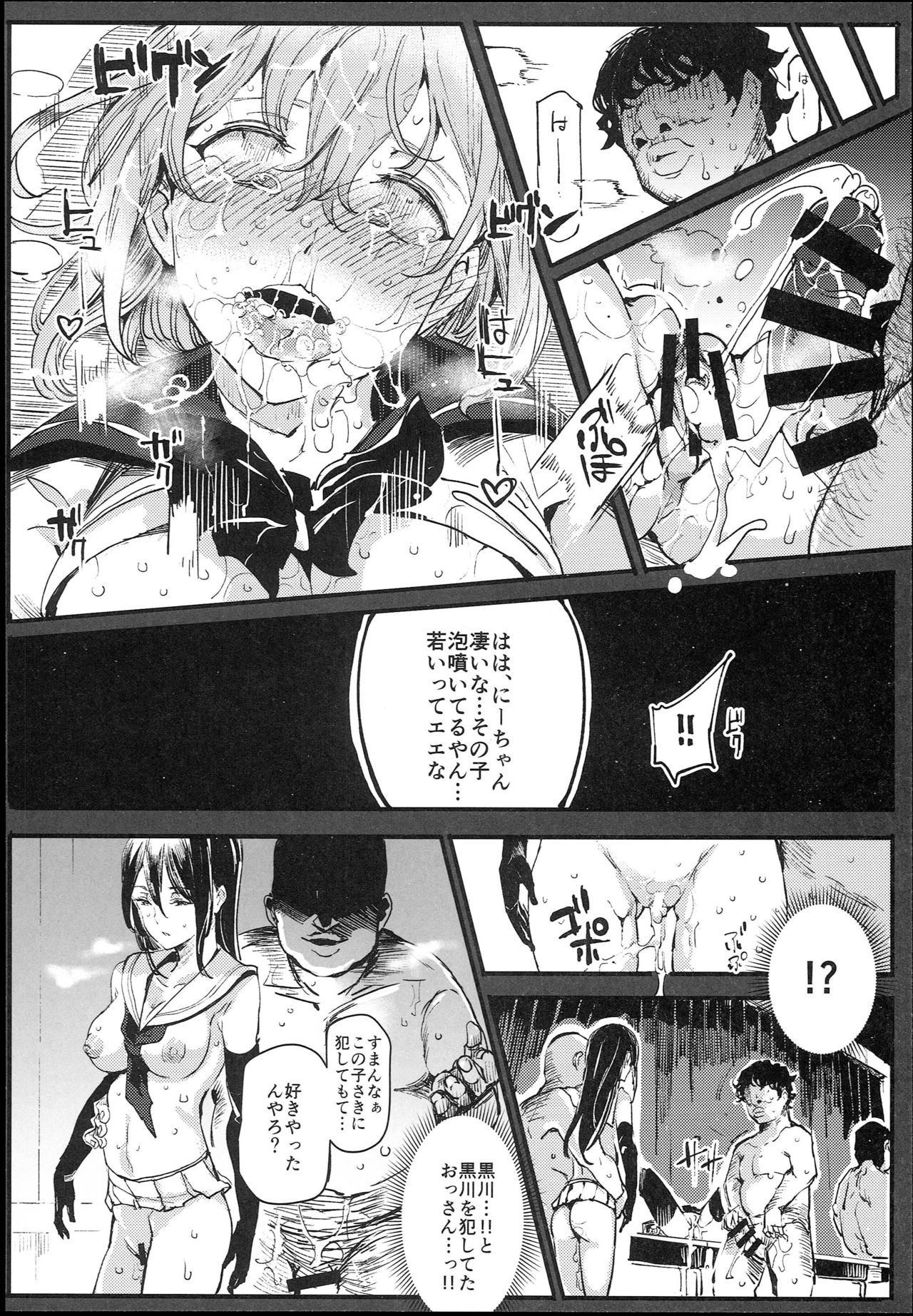 (C93) [Nyuu Koubou (Nyuu)] Kyuu Kousha Ura Bunkasai #1 -Totsuzen no Shoutai- page 26 full