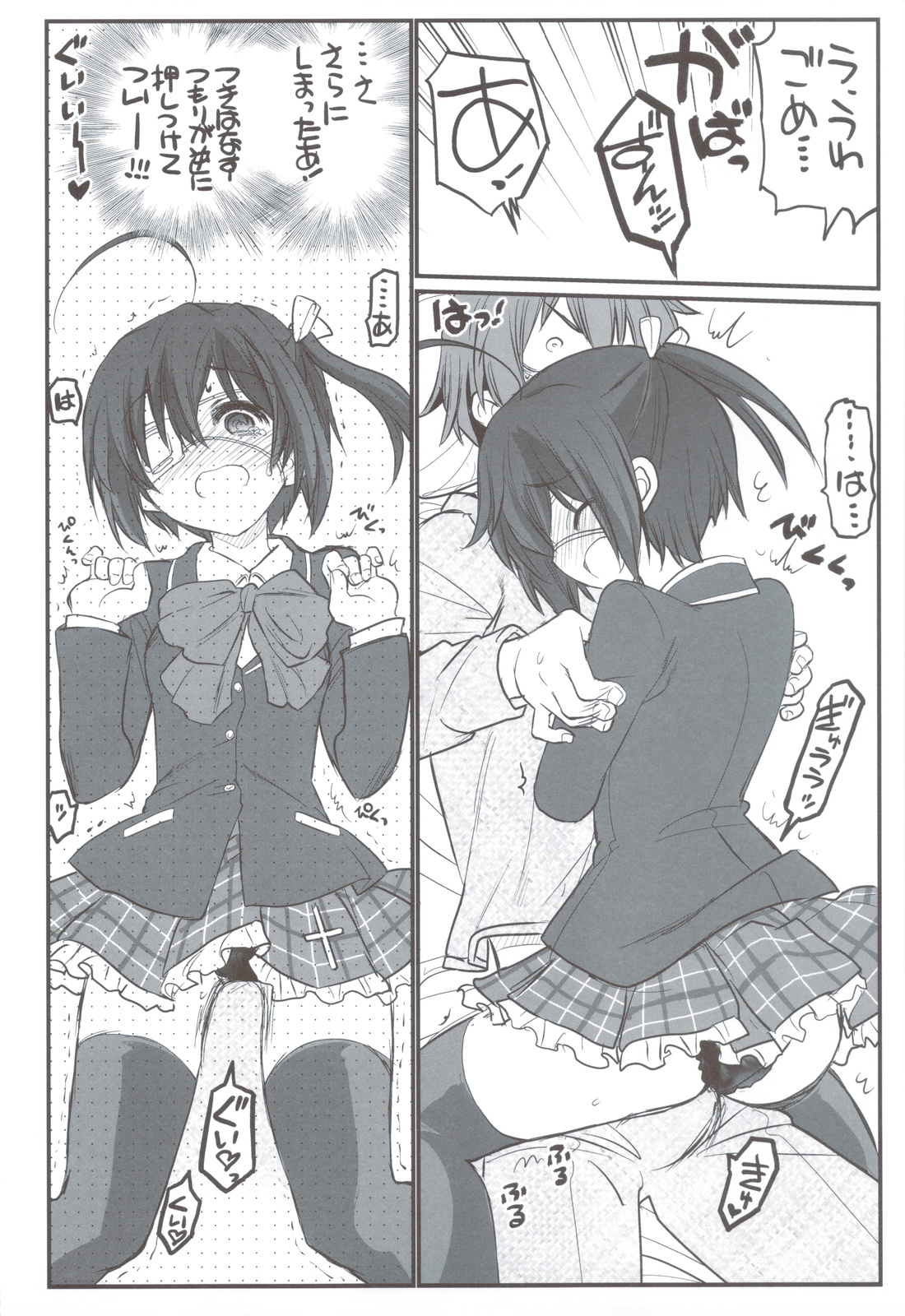 (C83) [Akai Marlboro (Aka Marl)] Riachuu - Takanashi Shimai no Riachuu Seikatsu (Chuunibyou Demo Koi ga Shitai!) page 5 full