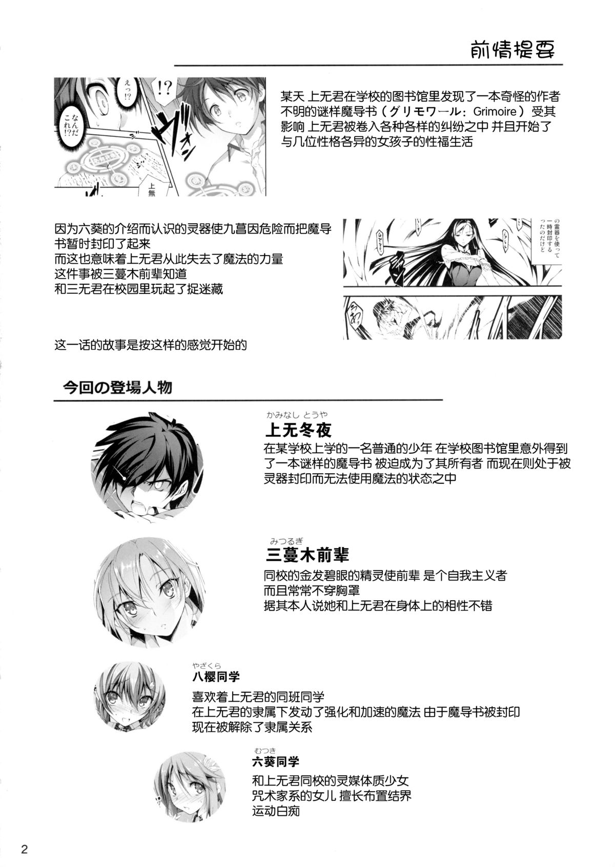 (C88) [Kikurage-ya (Kikurage)] KOI+KAN 7 [Chinese] [脸肿汉化组] page 5 full