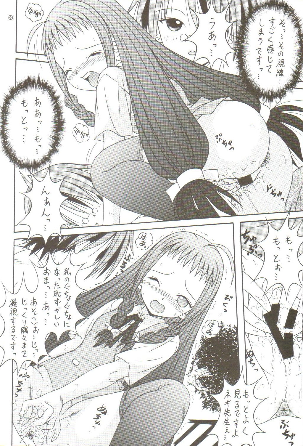 [AIU Show Communication] Negimax! 4 ( Mahou Sensei Negima ) page 9 full