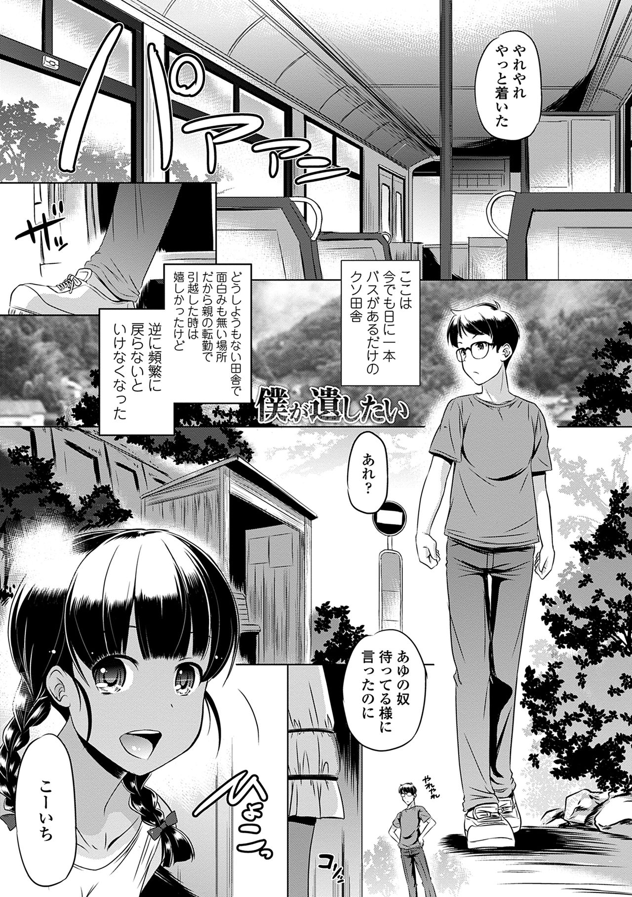 [Taishinkokuoh Anton] Chiisakuttemo Ikeru no yo [Digital] page 5 full