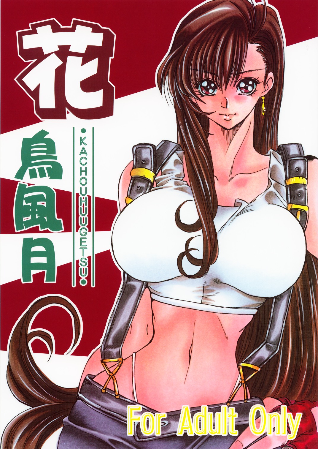 (C63) [Sasha Forest (Kawakami Takashi, Itou Nozomi)] Kachou Huugetsu (Final Fantasy VII) page 1 full