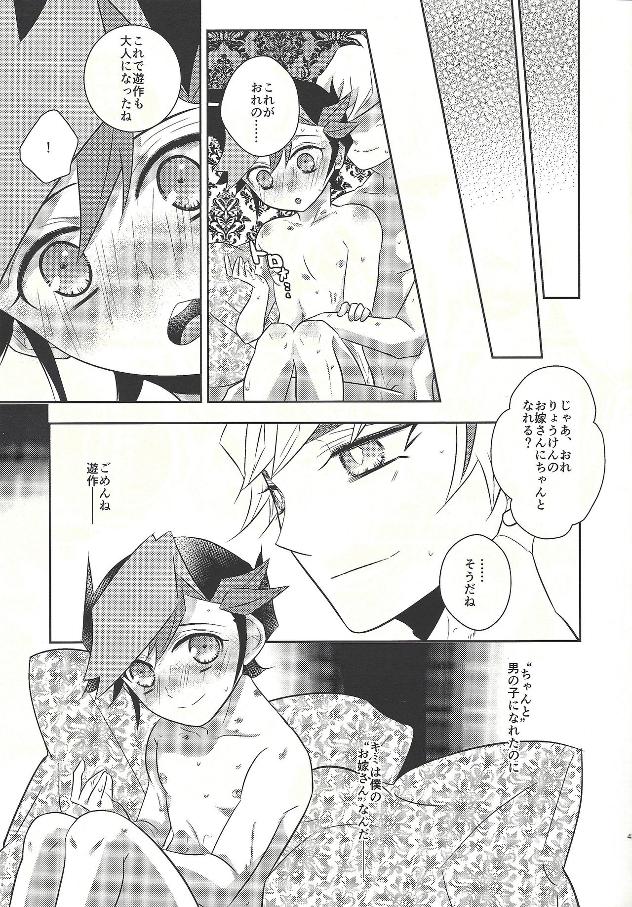 (Unmei o Michibiku Access Code) [Mocchi (Omochi)] Oyome-san wa 6-saiji (Yu-Gi-Oh! VRAINS) page 41 full