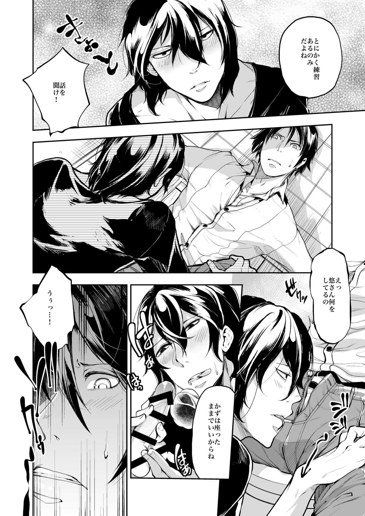 [Ikka Risan (Shibako)] Dousei Kankei [Digital] page 31 full