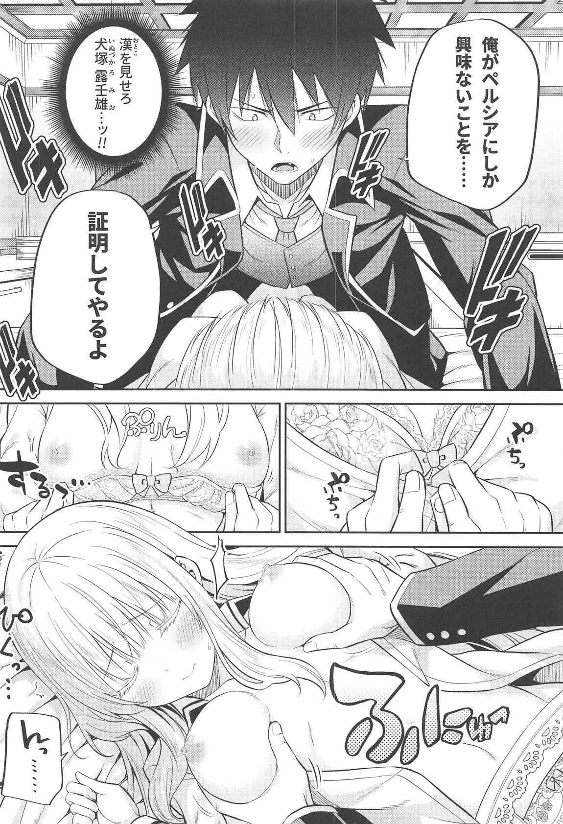 (COMIC1☆14) [Fujiya (Nectar)] Erohon to Romio to Juliet (Kishuku Gakkou no Juliet) page 9 full