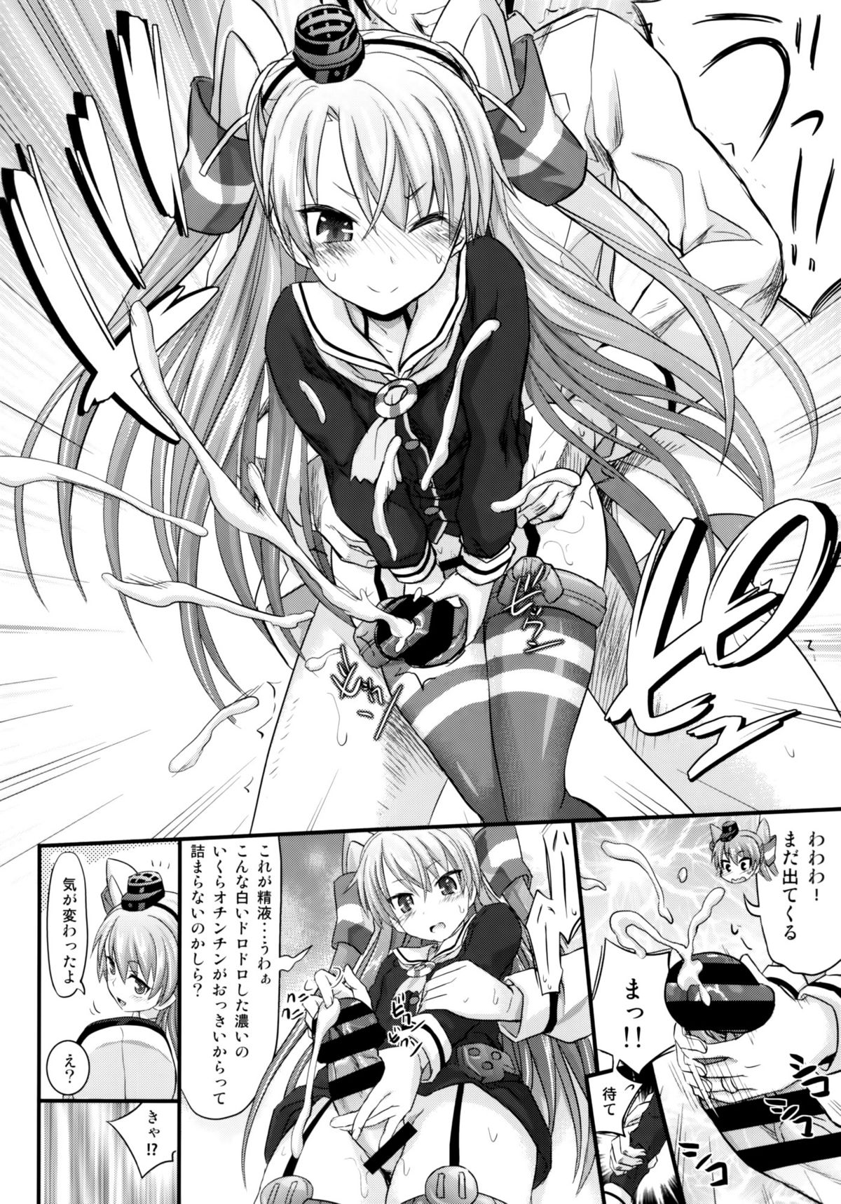 (C86) [Makino Eki (Makinosaka Shinichi)] Amatsukaze Shinkon Shoya Nisshi (Kantai Collection -KanColle-) page 9 full