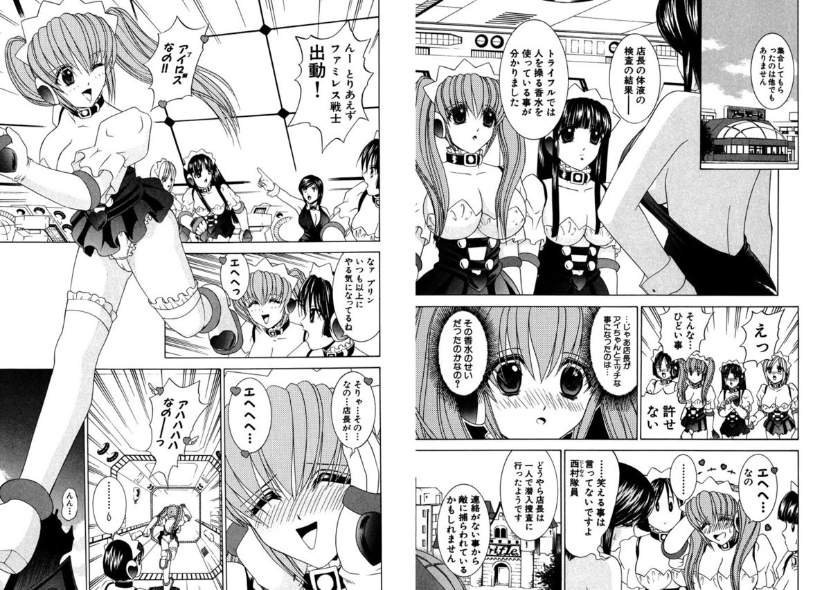 [Kazushi Hinoki] Famiresu Senshi Purin Vol.3 [Digital] page 15 full