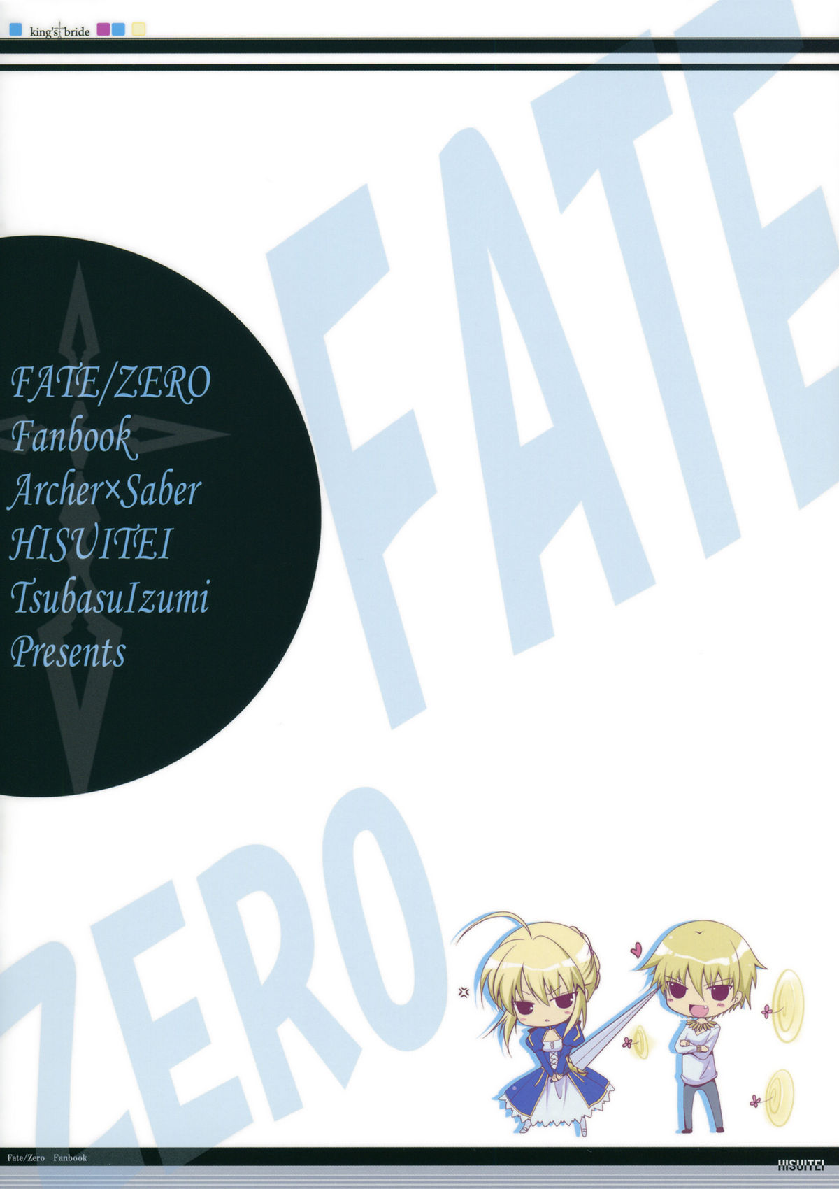 (C82) [Hisuitei (Izumi Tsubasu)] King's bride (Fate/Zero) page 22 full