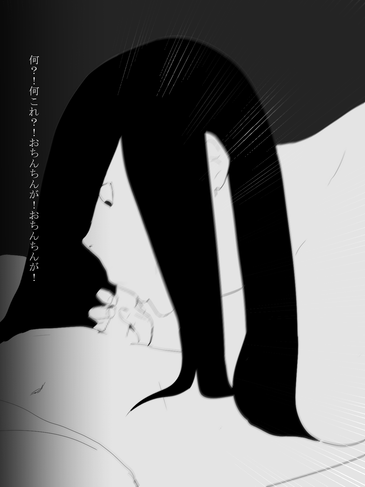 [Mominor] Shotagui Yobai Onna page 39 full