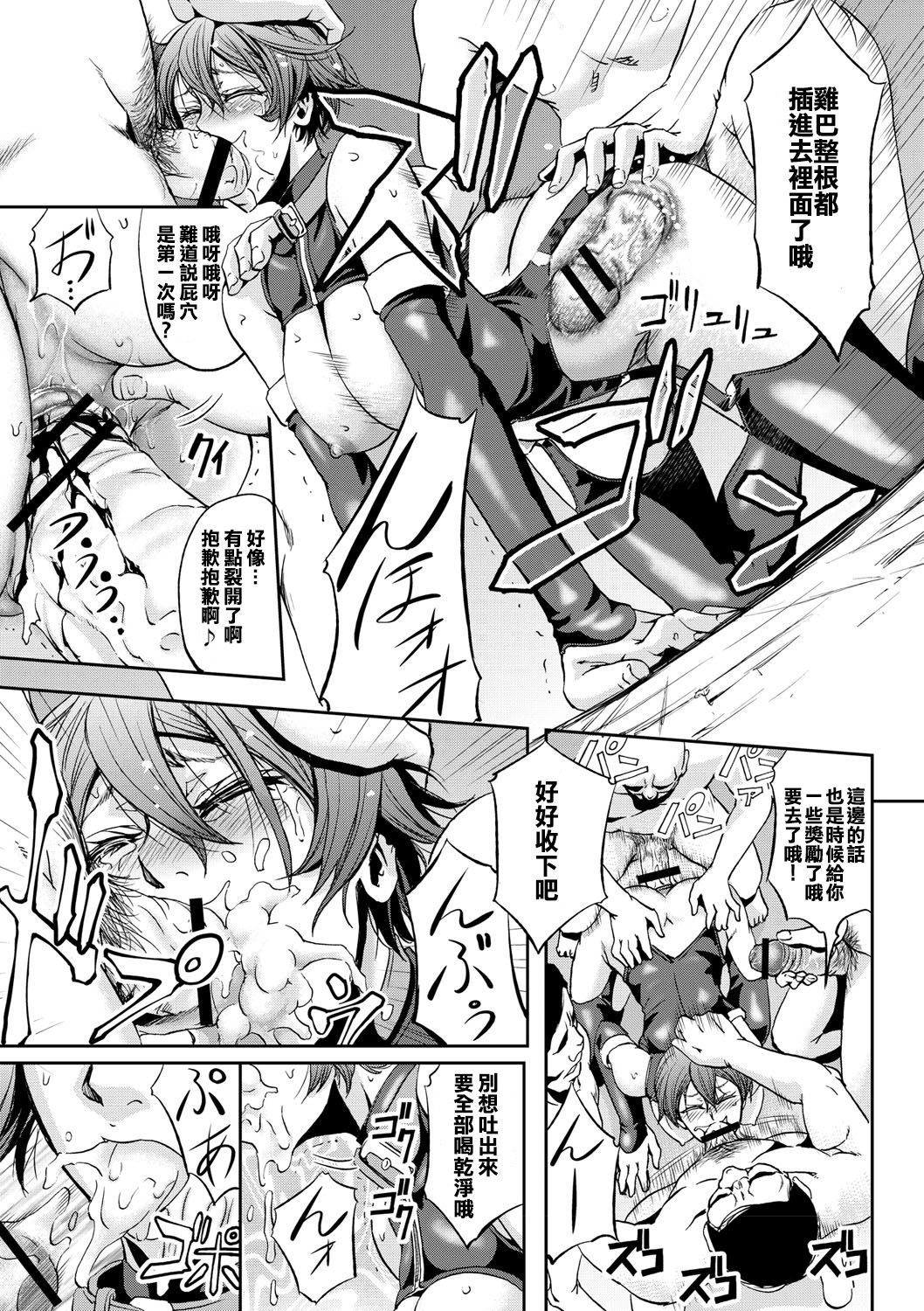 [Kikuichi Monji] Nyotai Koukan Sareta Ore (Nyotaika Shite Yararemakuru Boku) [Chinese] [Digital] page 21 full