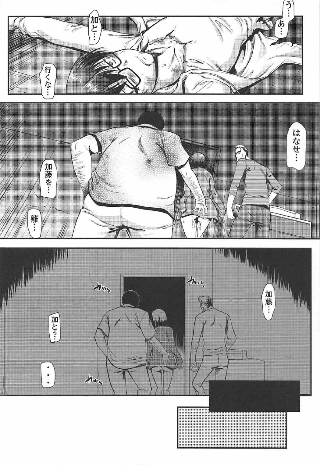 (C92) [Hooliganism (Murasaki Syu)] Kimi wa Boku no Taiyou da 2 (Saenai Heroine no Sodatekata) page 11 full