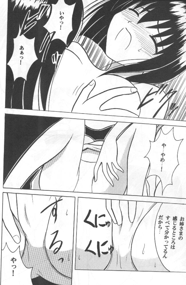 (C59) [Crimson Comics (Carmine)] Etsuraku no Hikari page 11 full