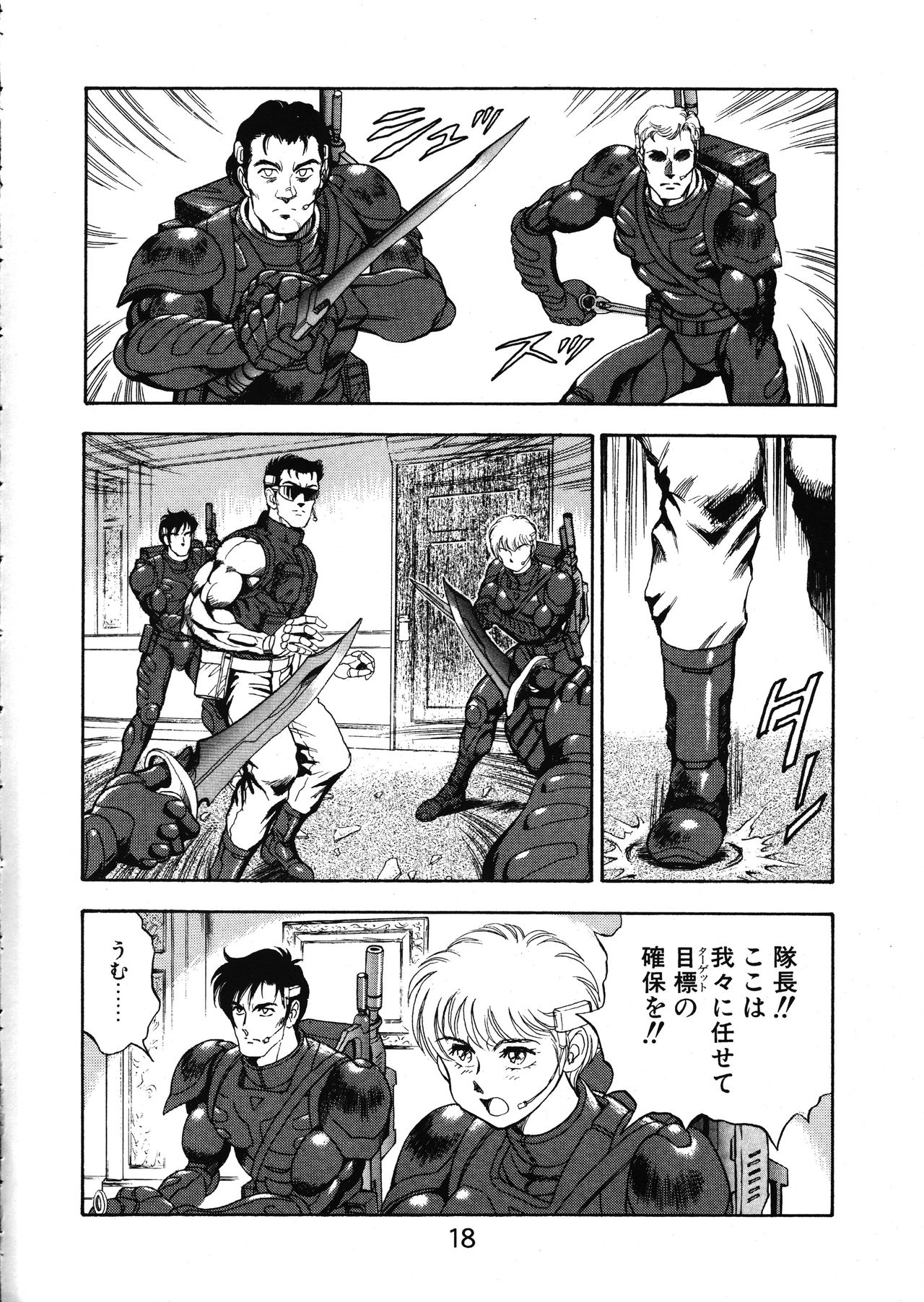 [WILD DUCK (Akizuki Kazuya)] MERMAID CRISIS Volume. 5 page 19 full