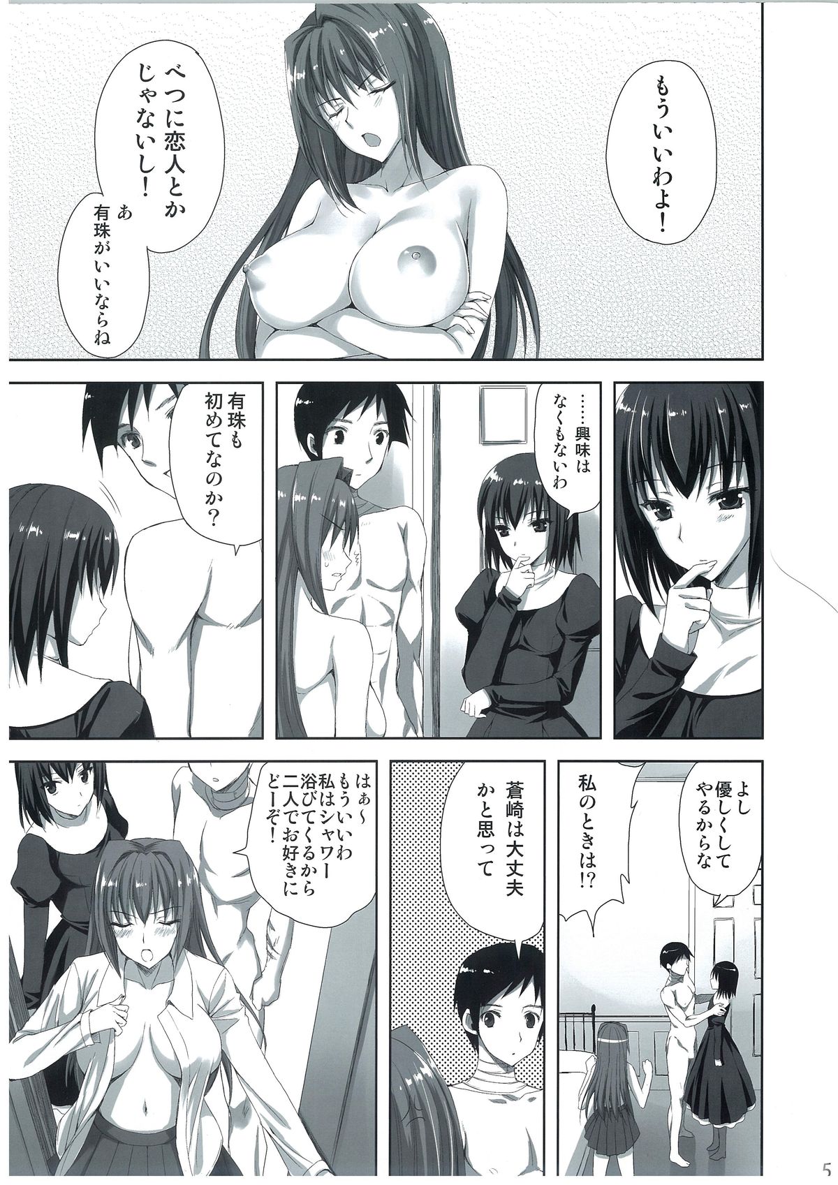 (C83) [Aigamodou (Ayakawa Riku)] Mahou Tsukai no Yotogi 2 (Mahou Tsukai no Yoru) page 5 full