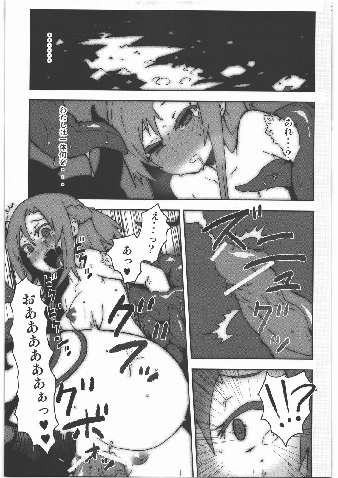 (C82) [Studio Nunchaku (Kometsubu)] Asuna no Shokushu Party Ryoujoku Zeme Online (Sword Art Online) page 2 full