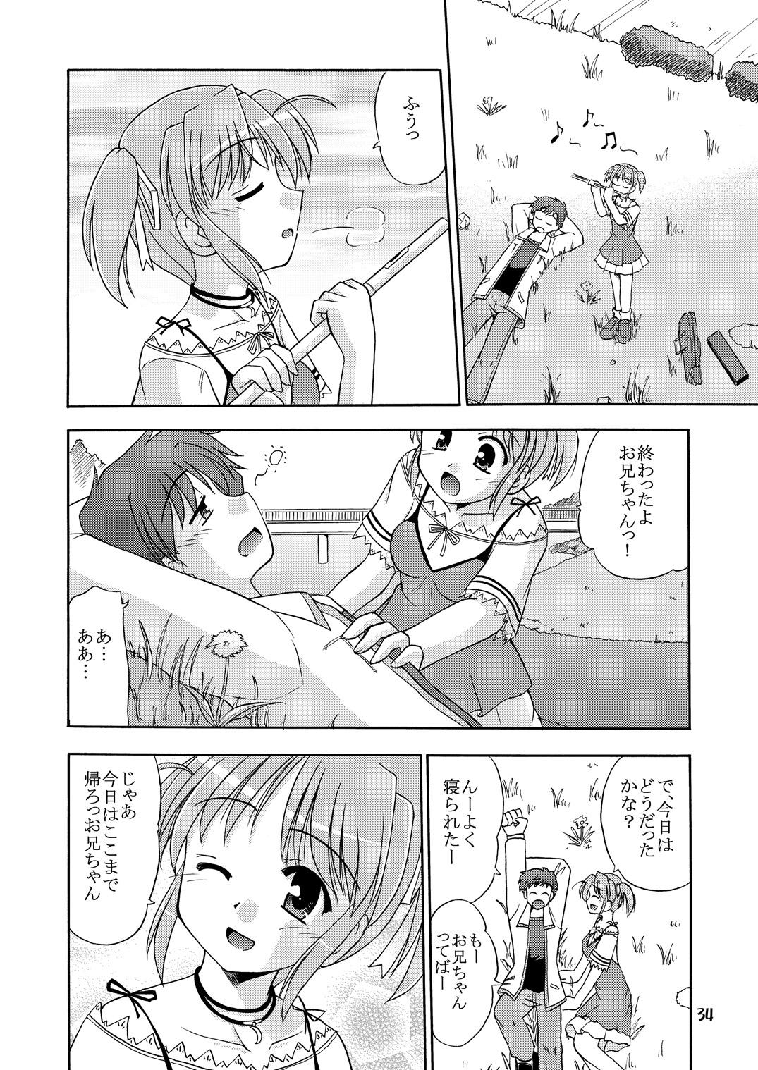 (C73) [Cool Palace (Suzumiya Kazuki)] Re: (Yoake Mae Yori Ruriiro na) page 35 full