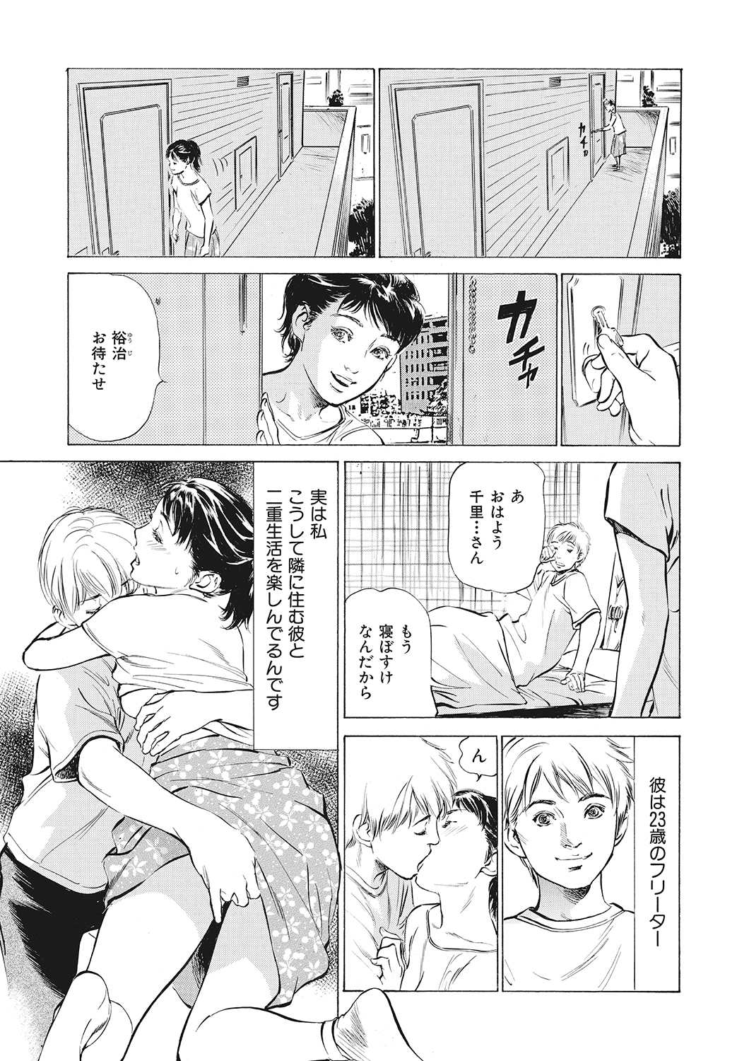 [Hazuki Kaoru] Hontou ni Atta H na Taiken - One Rank Ue no Seiso na Hitozuma no Kokuhaku page 100 full