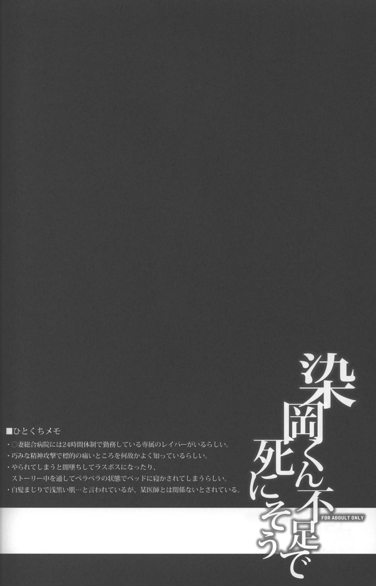 [zariganiARMS] Someoka kun fusoku de shini sou page 3 full