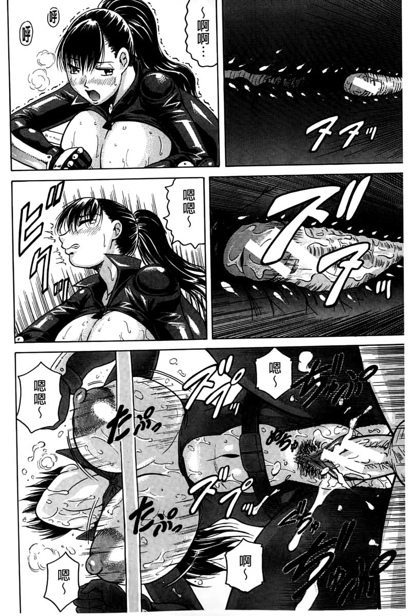 [Jamming] Kanzai Toshi ~Endless Rape~ [Chinese] page 69 full