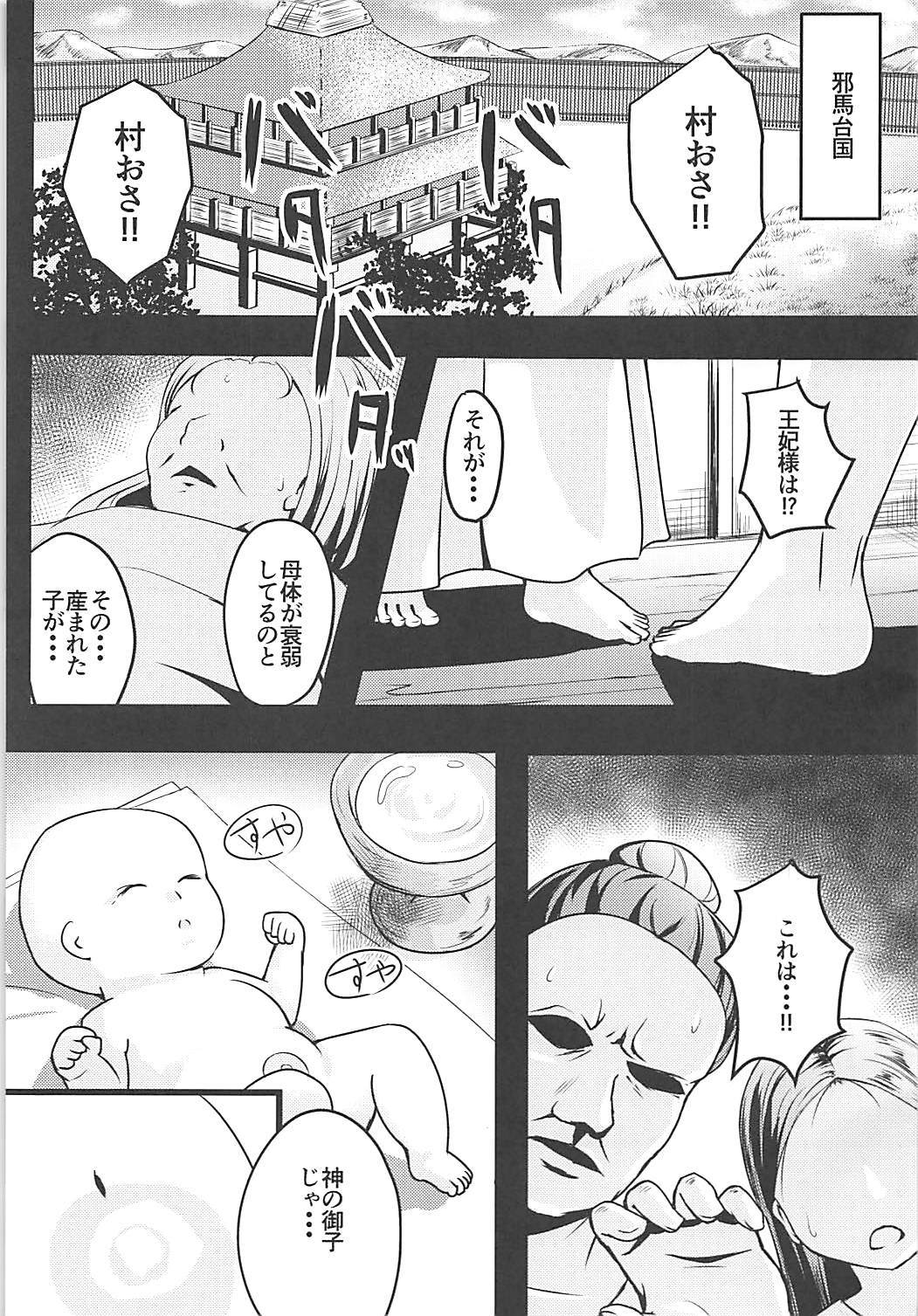 (C93) [μ-CuTe (MAG)] esoteric history (beatmania IIDX) page 2 full