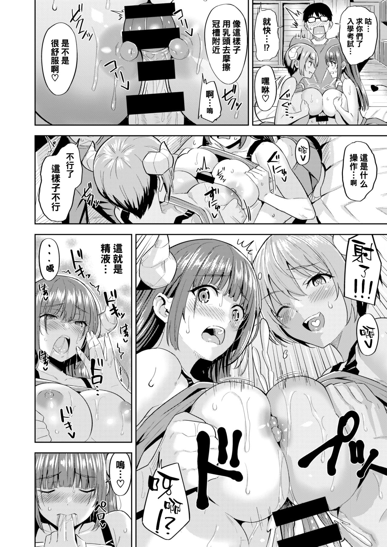 [Hazuki Yuto] Kayo no Succubus Funtouki (COMIC Kairakuten BEAST 2020-05) [Chinese] [黑条汉化] [Digital] page 10 full