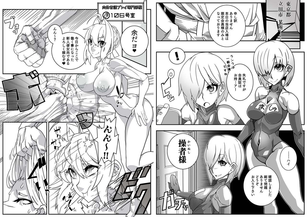 [Gantai Critical (BeLu)] Nijigen Shoukan Sennou Fuuzokuten (Fate/Grand Order) [Digital] page 21 full