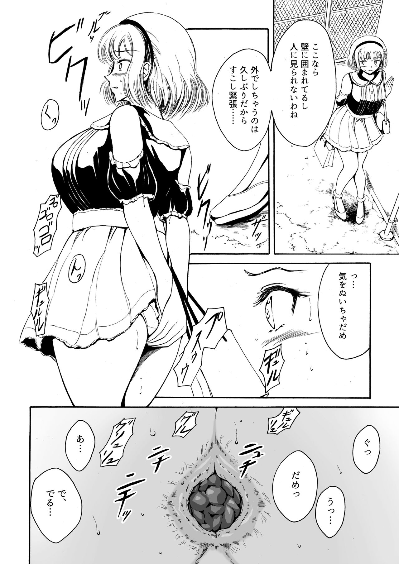 [Namiroji (Shiina Nami)] Haisetsu Shoujou 12 Kanojo no Kinkyu Hinan-jutsu [Digital] page 6 full