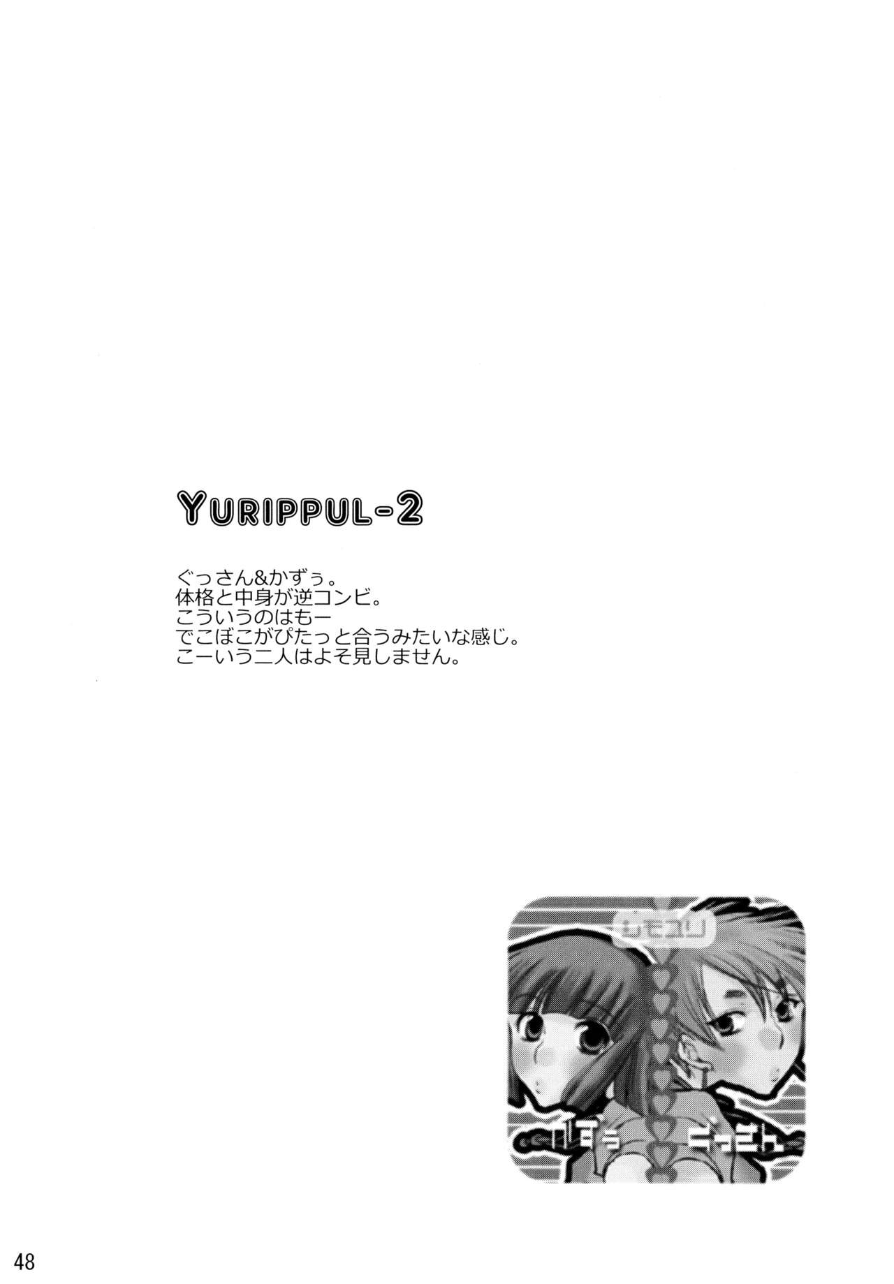 (C83) [Liliya (Ri-Ru-)] Shimoyuri Kouki Soushuuhen page 48 full