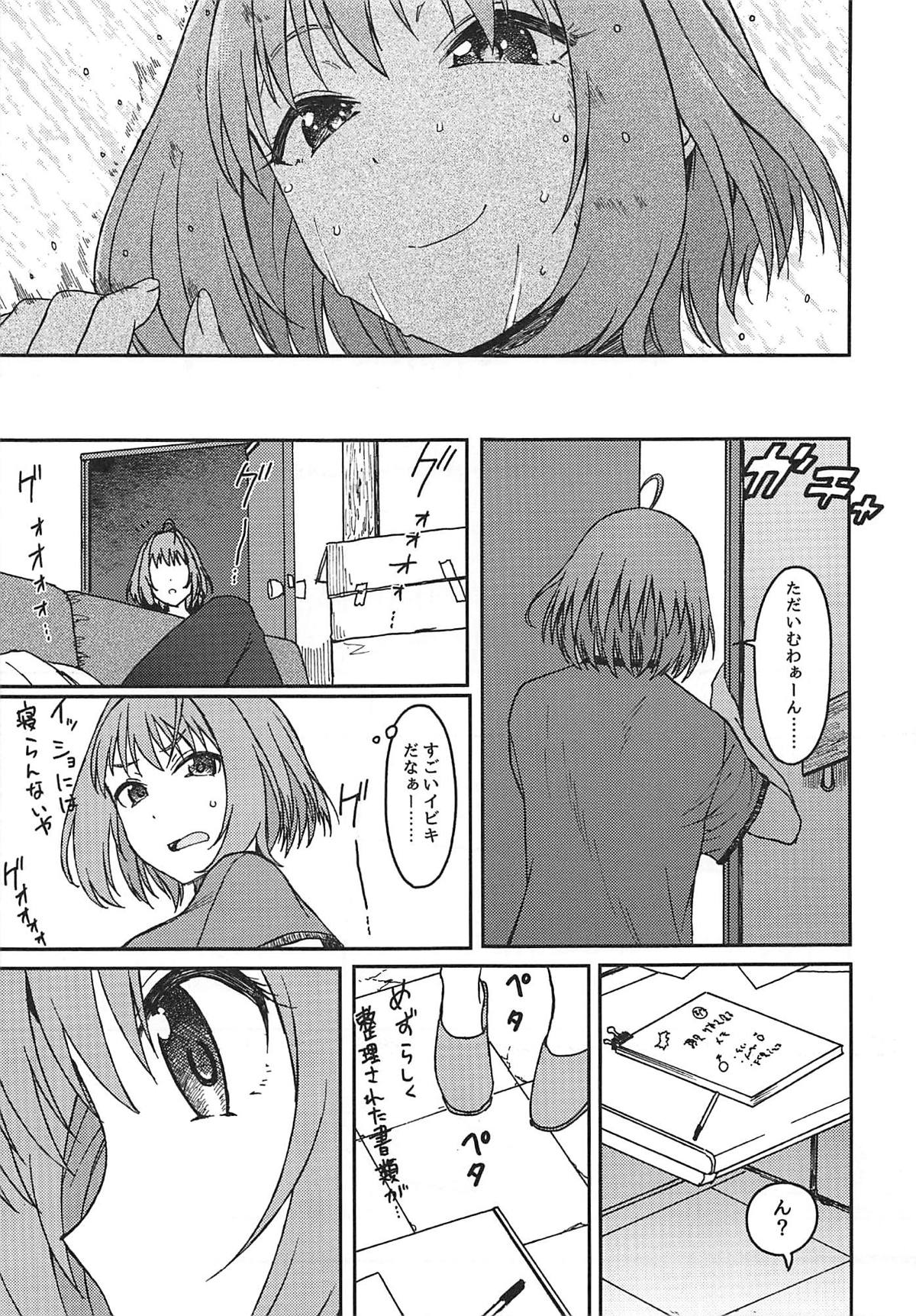 (C96) [S Shoten (3e)] Dependency (THE IDOLM@STER CINDERELLA GIRLS) page 20 full
