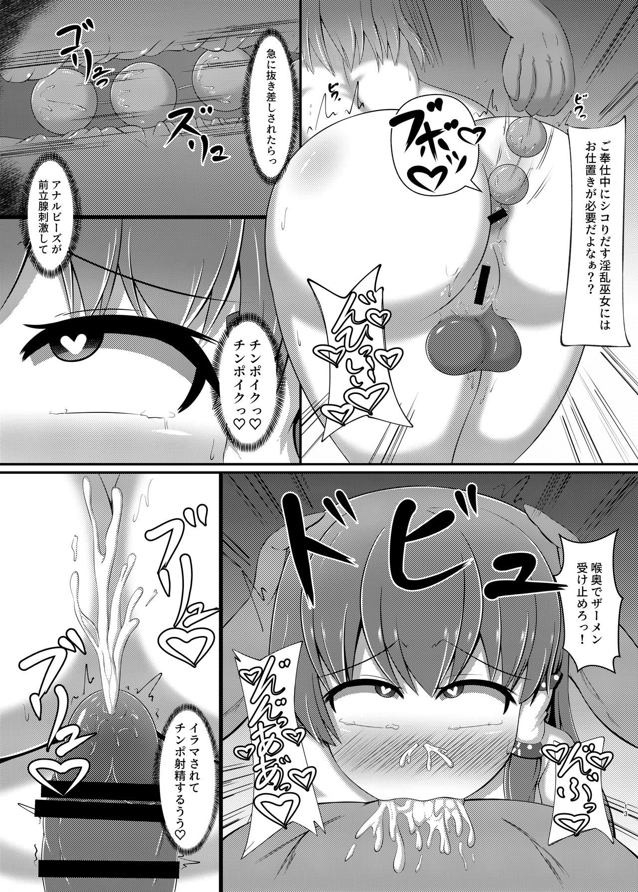 [Danburite (Oi Kaede)] Aigan Futanari Kazehafuri (Touhou Project) [Digital] page 12 full