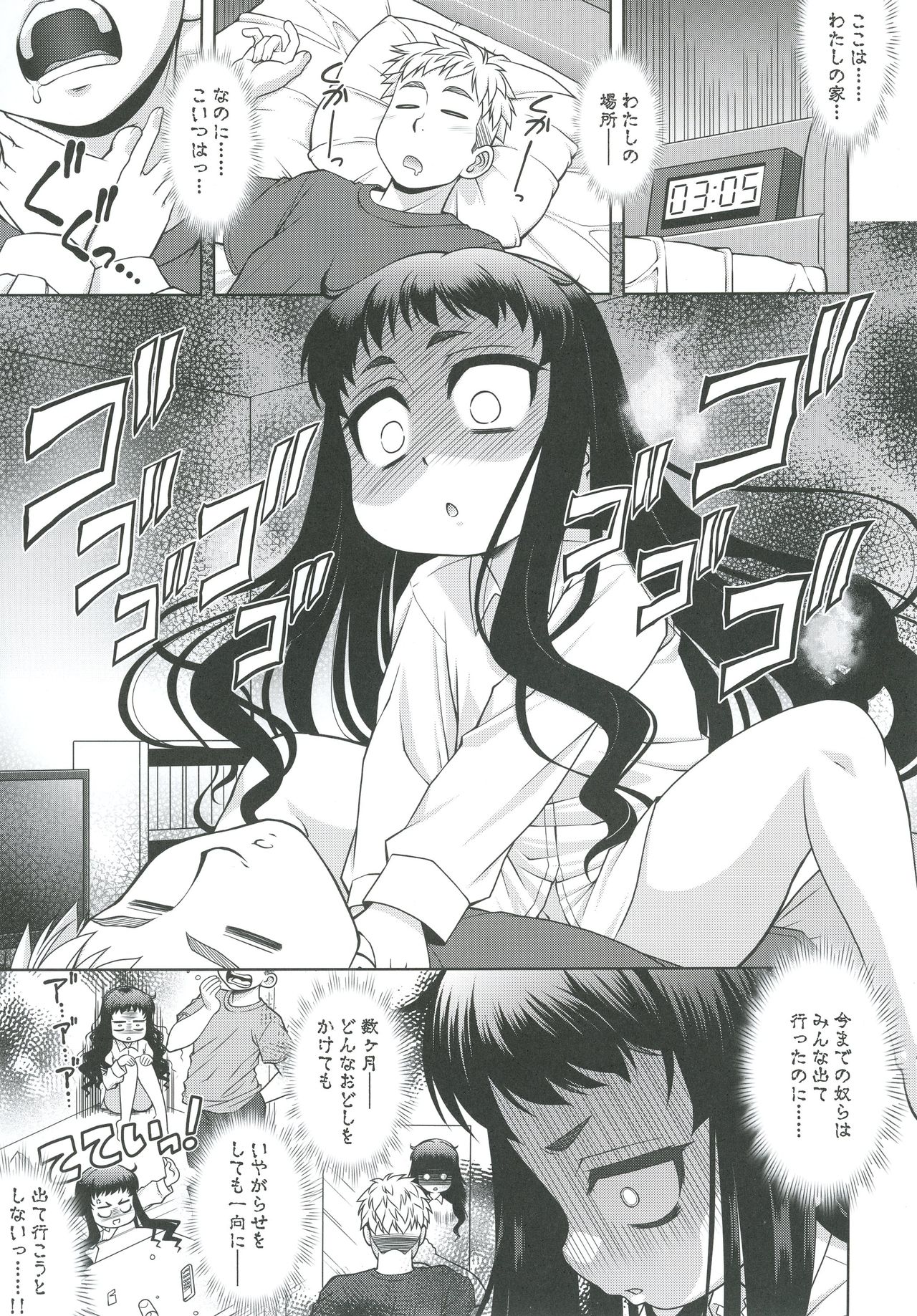 [ARE. (Harukaze Do-jin)] Reikan Bukken [Digital] page 5 full