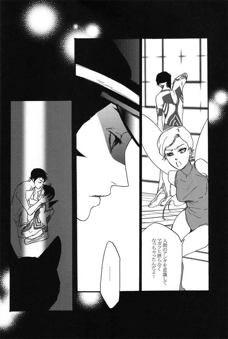 [G. / Azteca-King] All you want is to covet me all (Devil Summoner and Nocturne) page 5 full