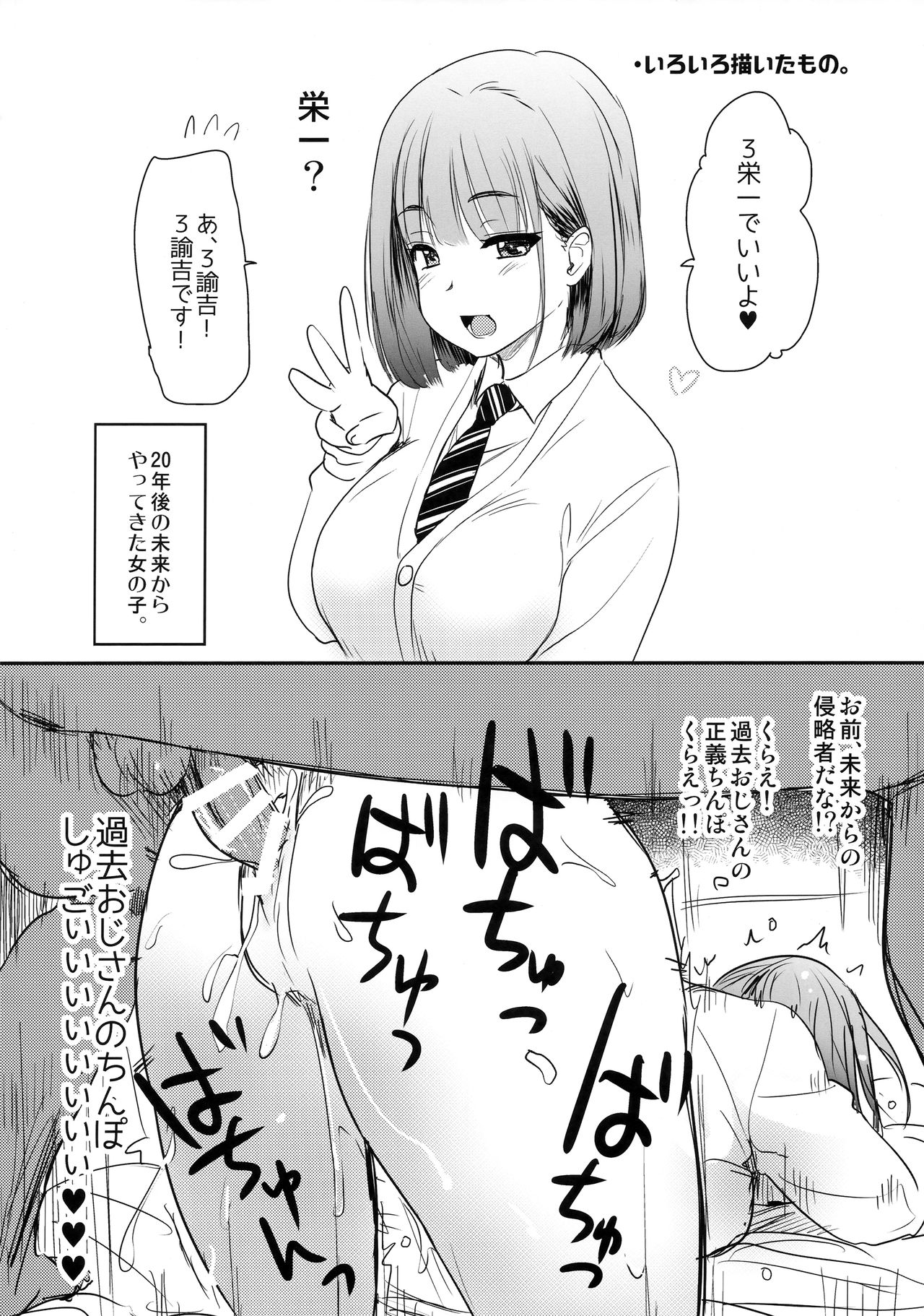 (COMITIA128) [Shin Hijiridou Honpo (Hijiri Tsukasa)] Uchi no Apart no Ooya-san wa Seiyoku ga Tsuyosugite Komatteiru node, Yoku Yoru no Aite o Shiteagete imasu. page 23 full