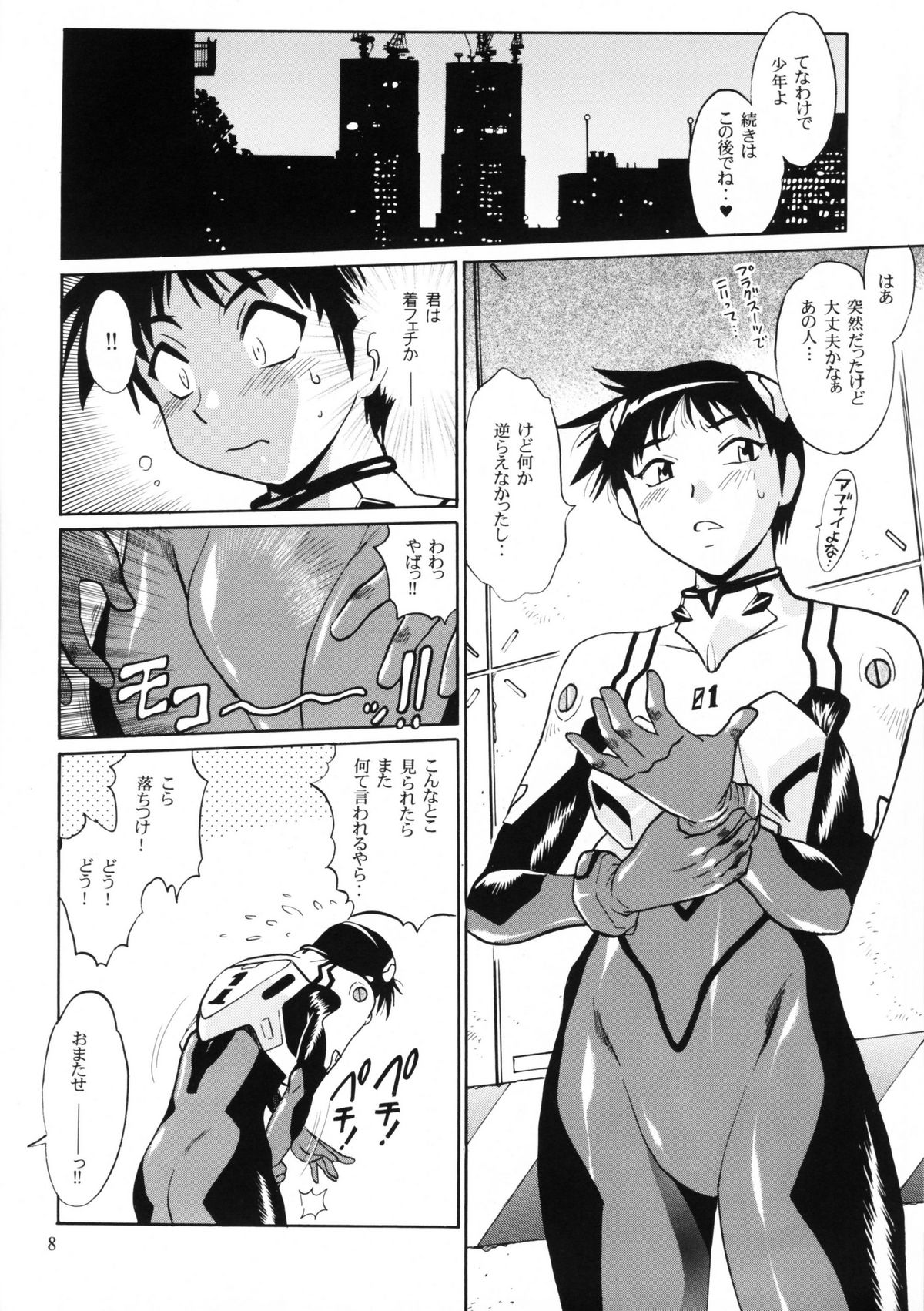 (C77) [Studio Katsudon (Manabe Jouji)] Plug Suit Fetish Vol.7 (Neon Genesis Evangelion) page 7 full