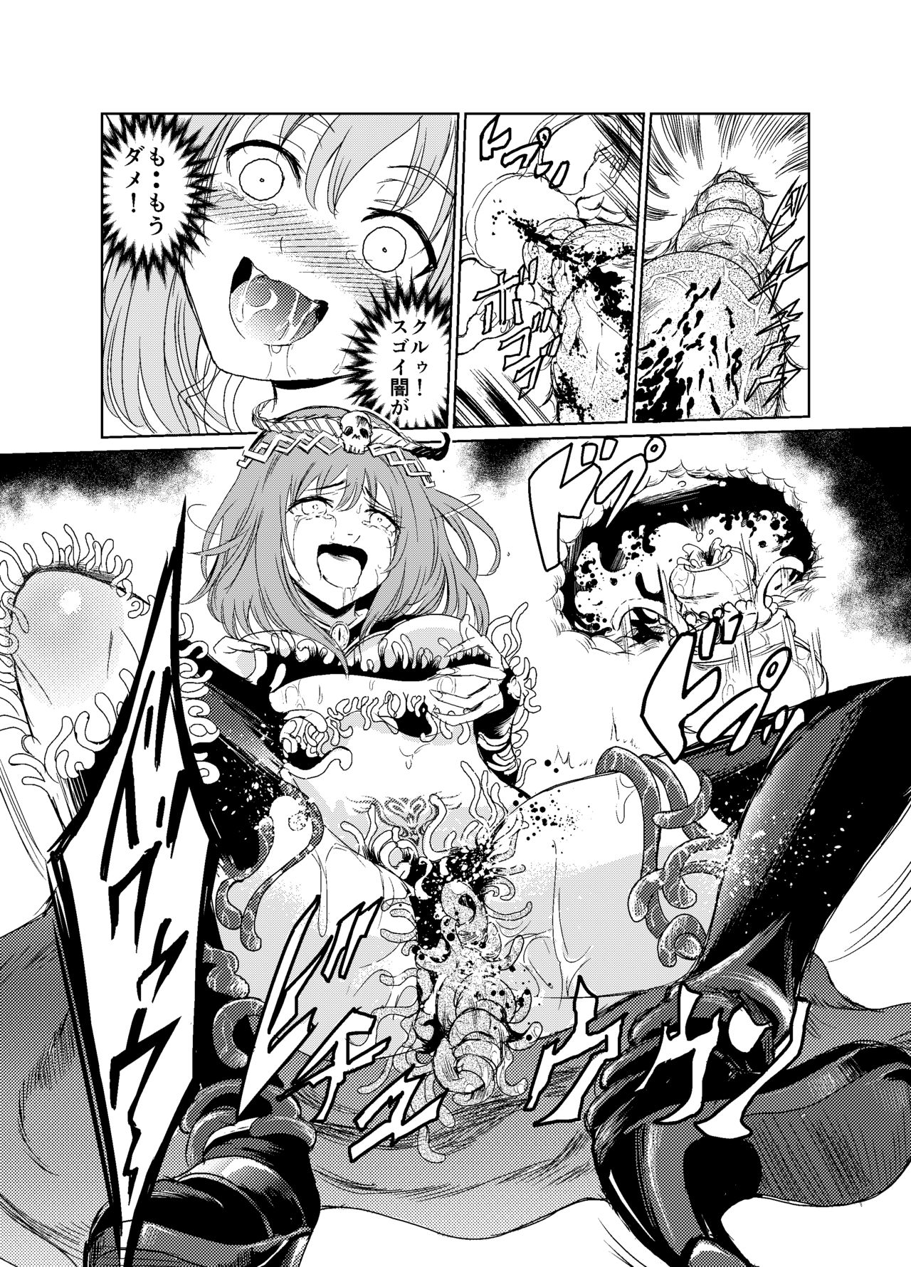 [トリッキー] 闇の誘惑 -禁断のジョブチェンジ- (Final Fantasy V) page 33 full