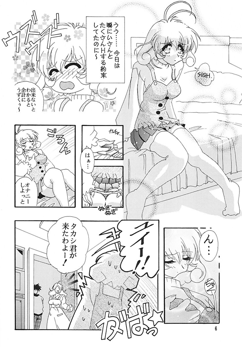 (C57) [Studio Mizu Youkan (Lightest Star)] CORRECTOR!! (Corrector Yui) page 5 full