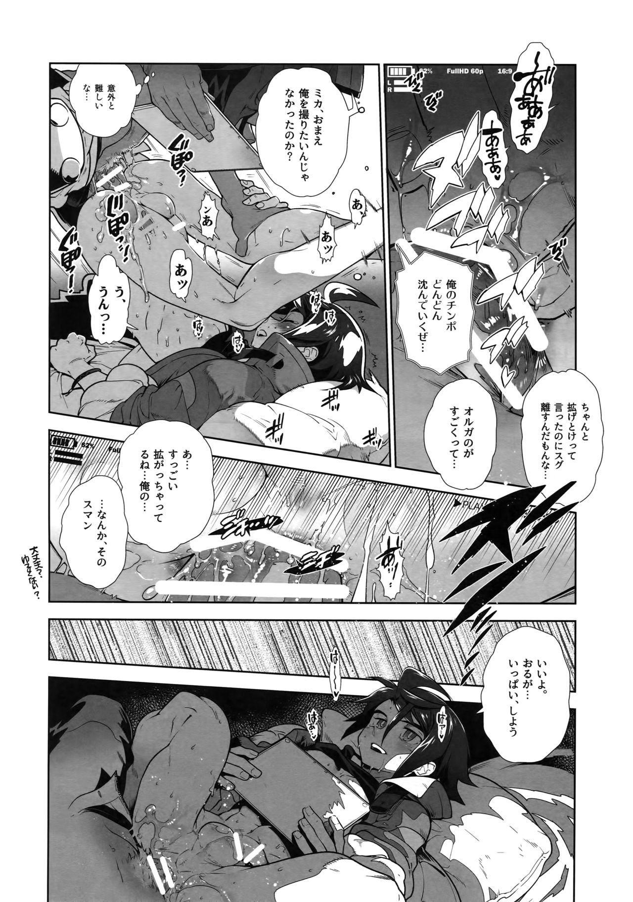 (SPARK11) [Article 60 of Criminal Code (Shuhan)] REC Check OrMika! (Mobile Suit Gundam Tekketsu no Orphans) page 11 full