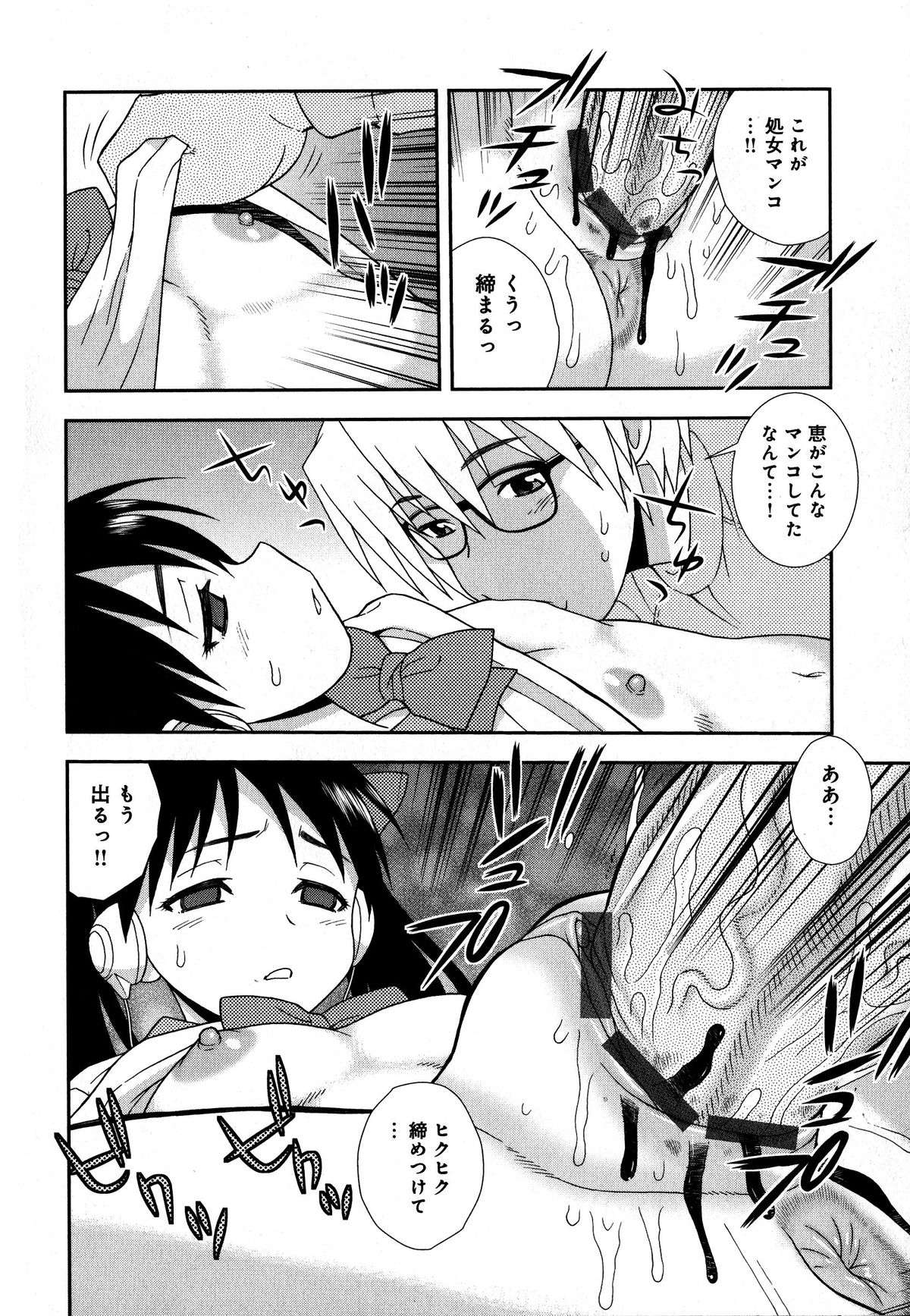 [Shinozaki Rei] Saimin Soukan page 62 full