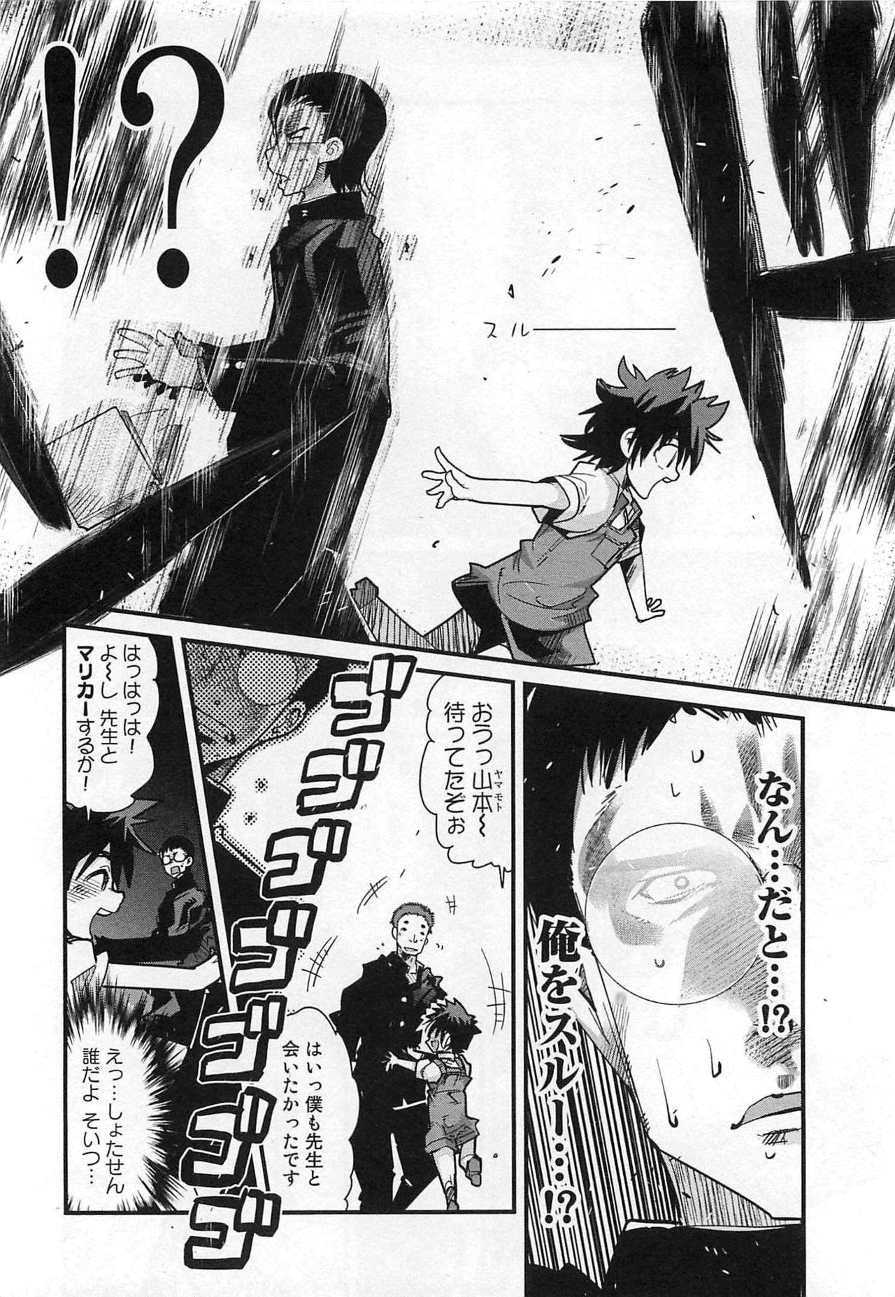 [Uchi Uchi Keyaki] Shotasen Vol 3 page 52 full