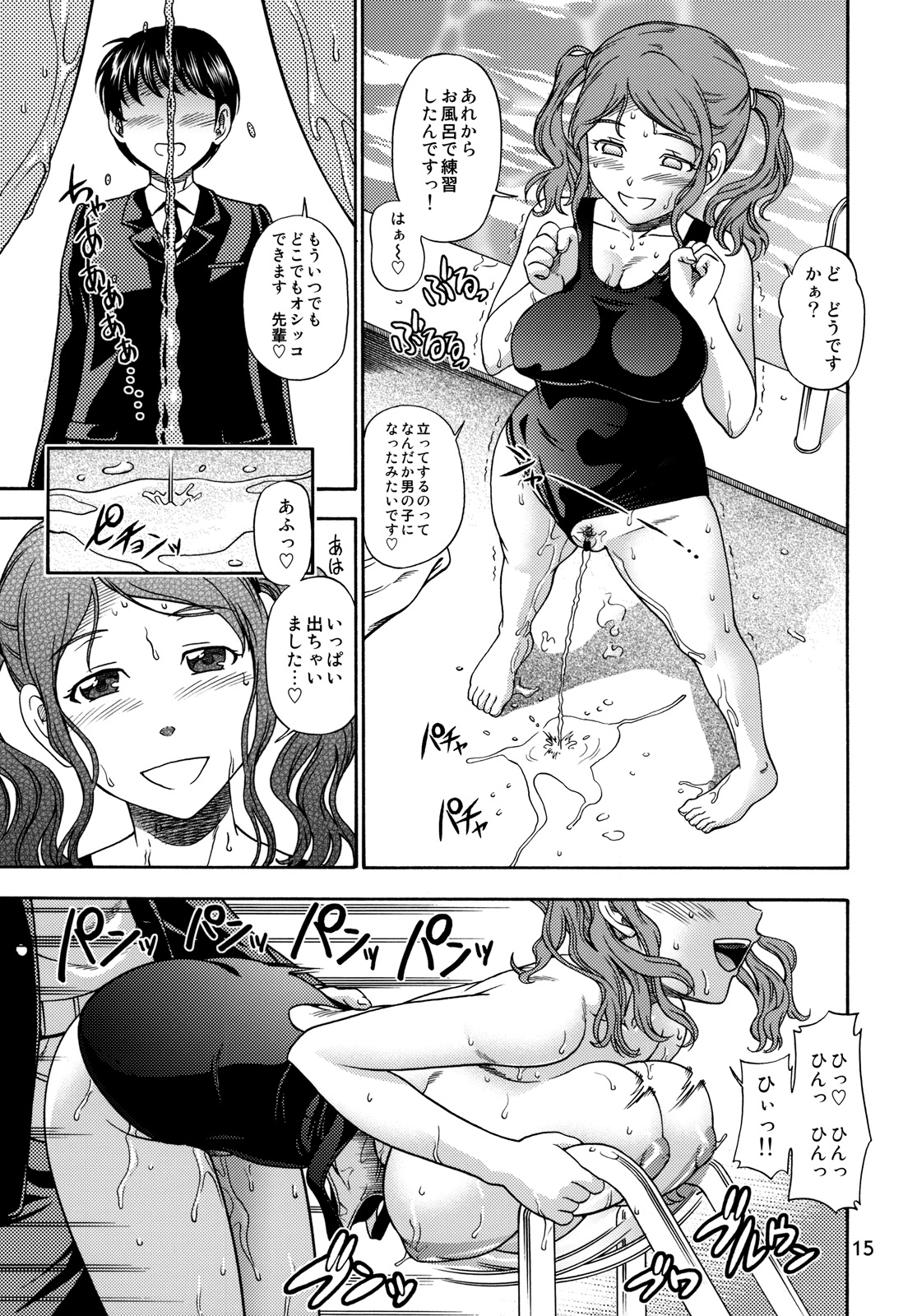 (C76) [Kensoh Ogawa (Fukudahda)] Fukafuka Kyousei Event (Amagami) page 14 full