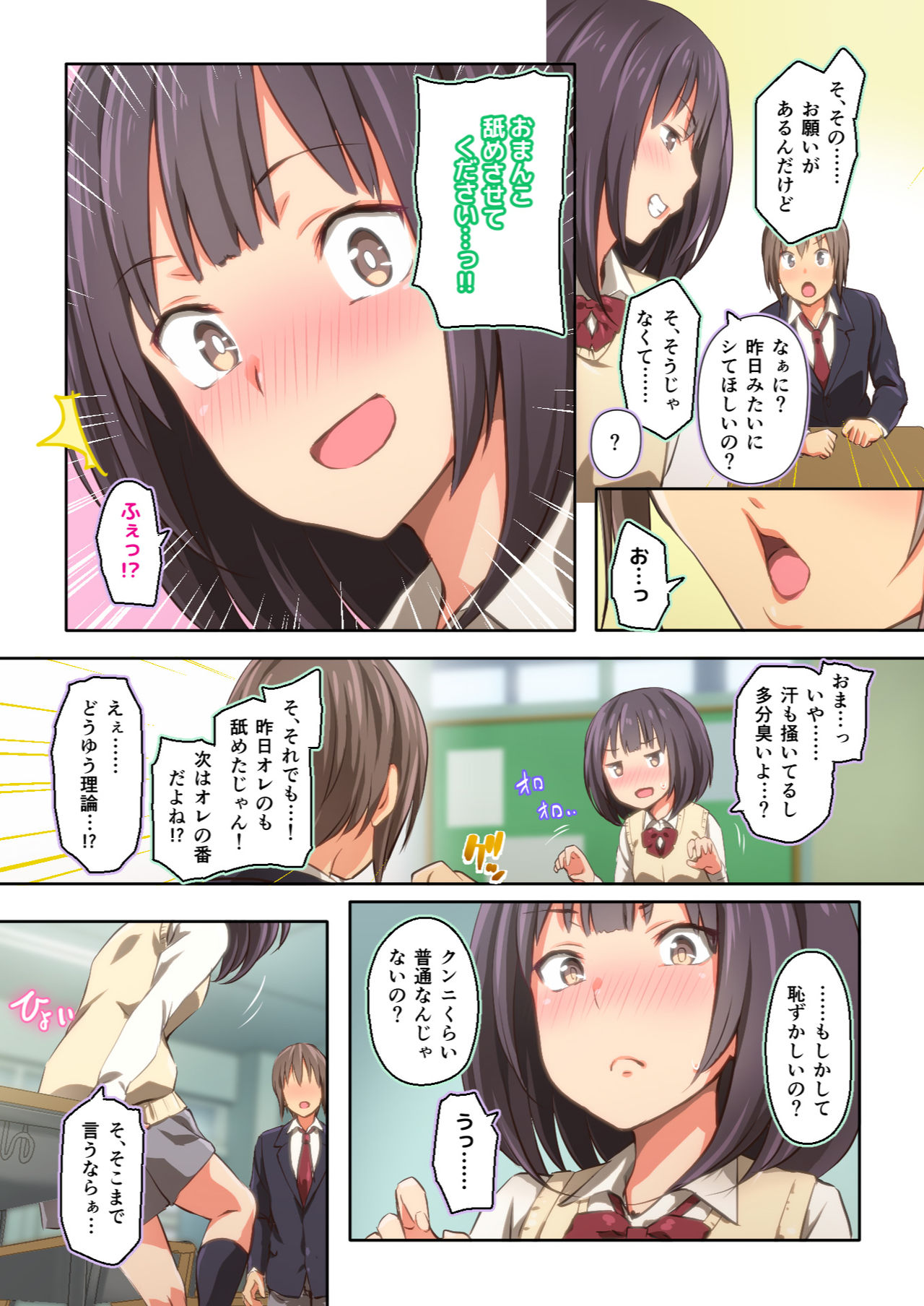 [TJ_studio (Toji)] Hiyama-san ha SHItai dake page 23 full