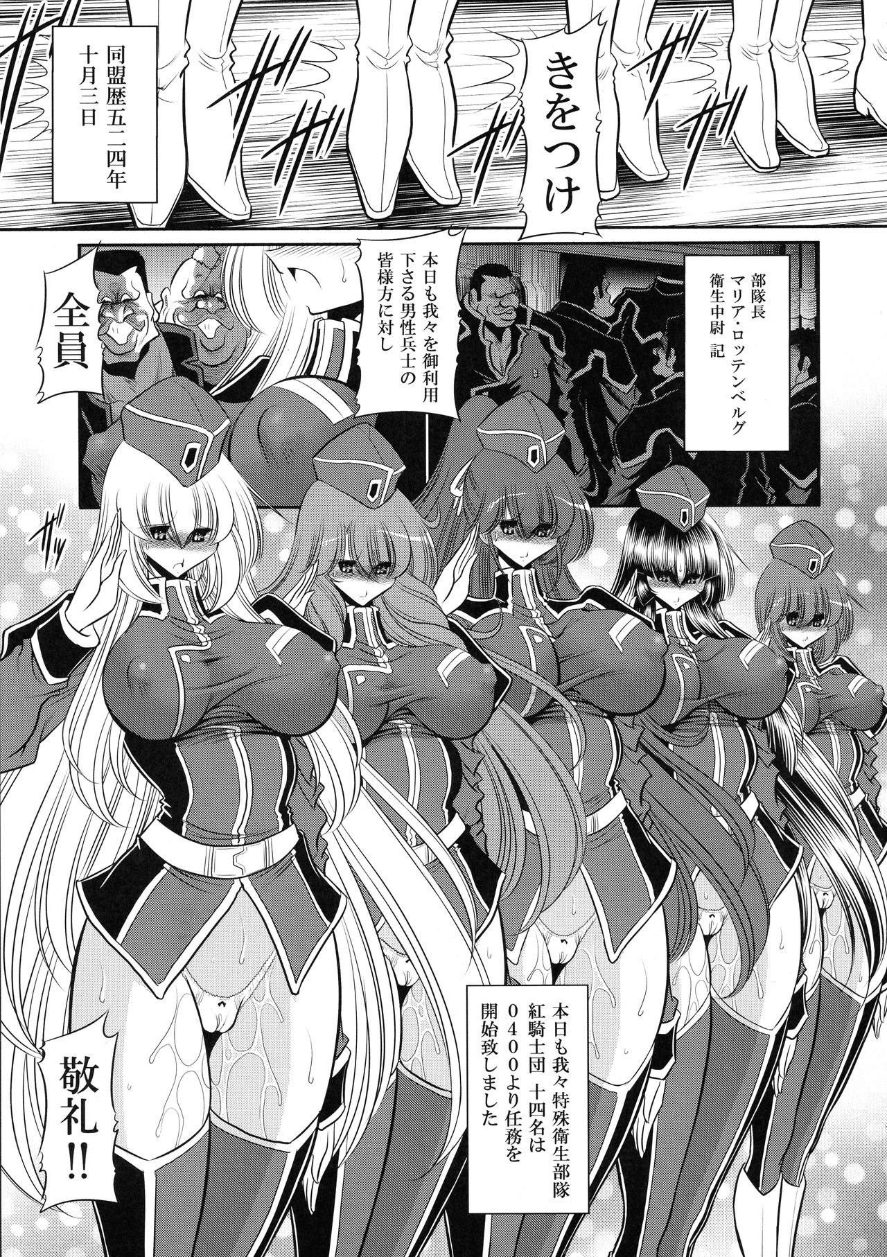 (C93) [Circle Taihei-Tengoku (Horikawa Gorou)] Kurenai no Kishi-dan Joukan page 7 full